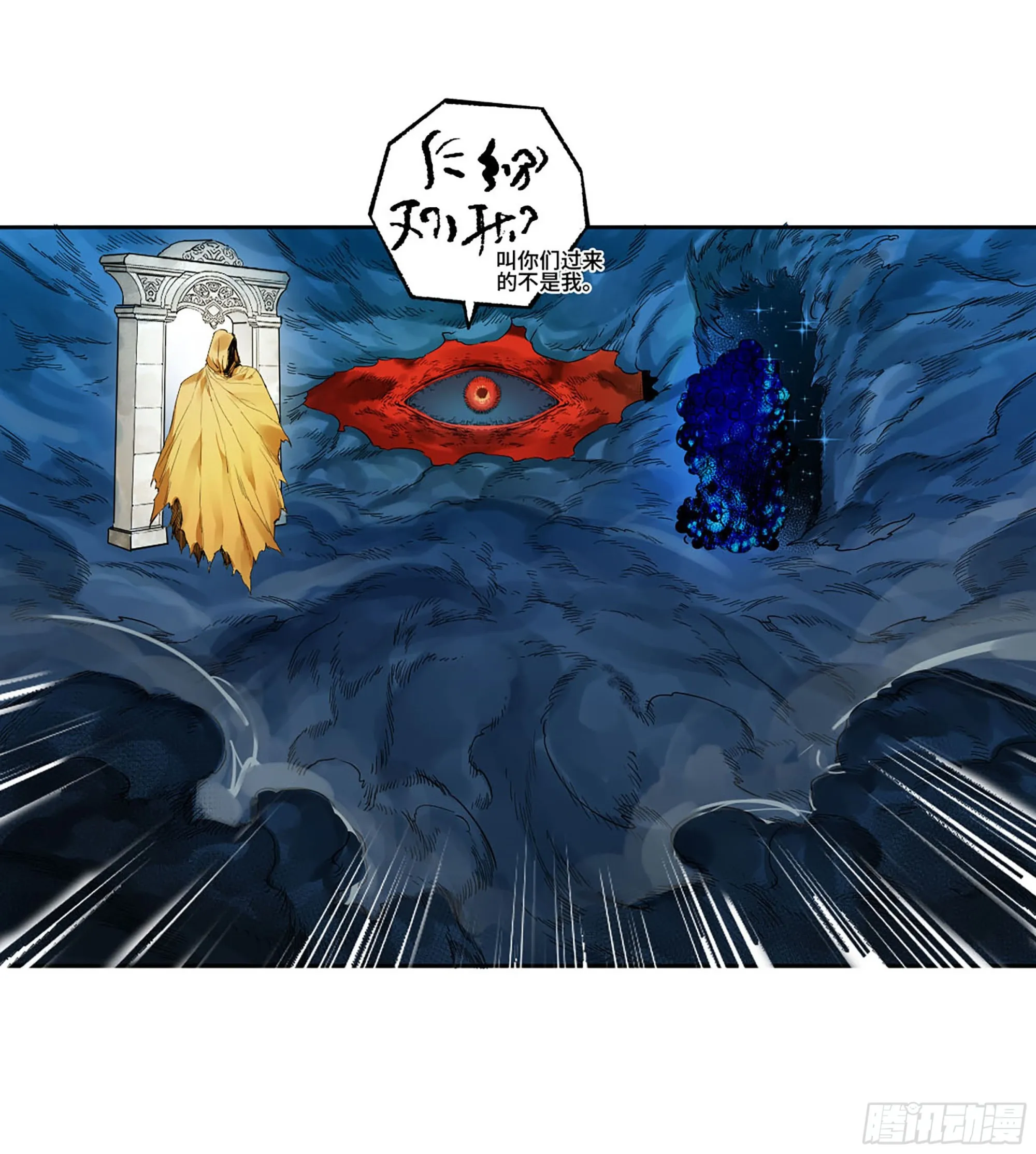 第二卷白云谣 第46页
