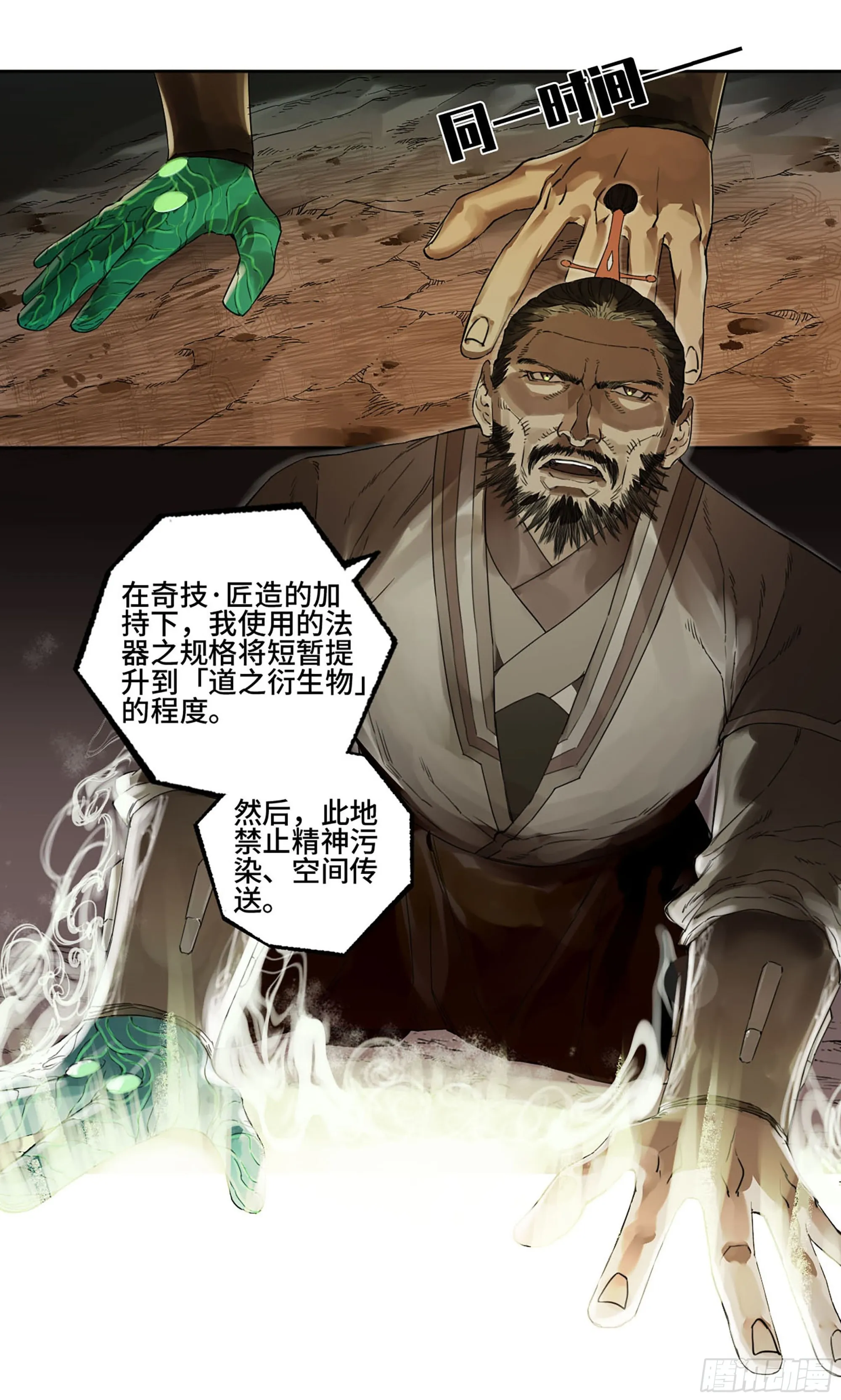 第二卷白云谣 第48页