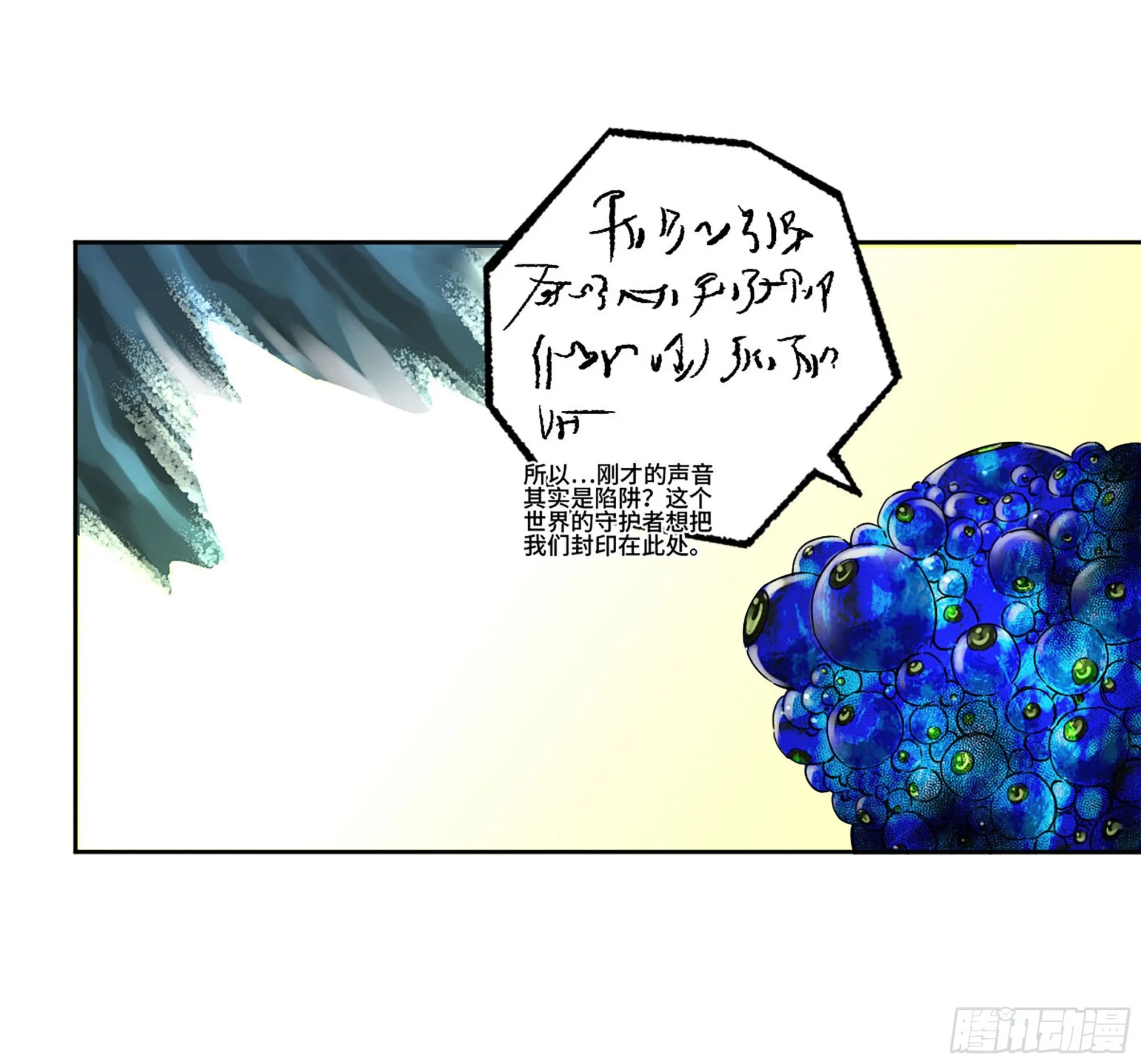 第二卷白云谣 第50页