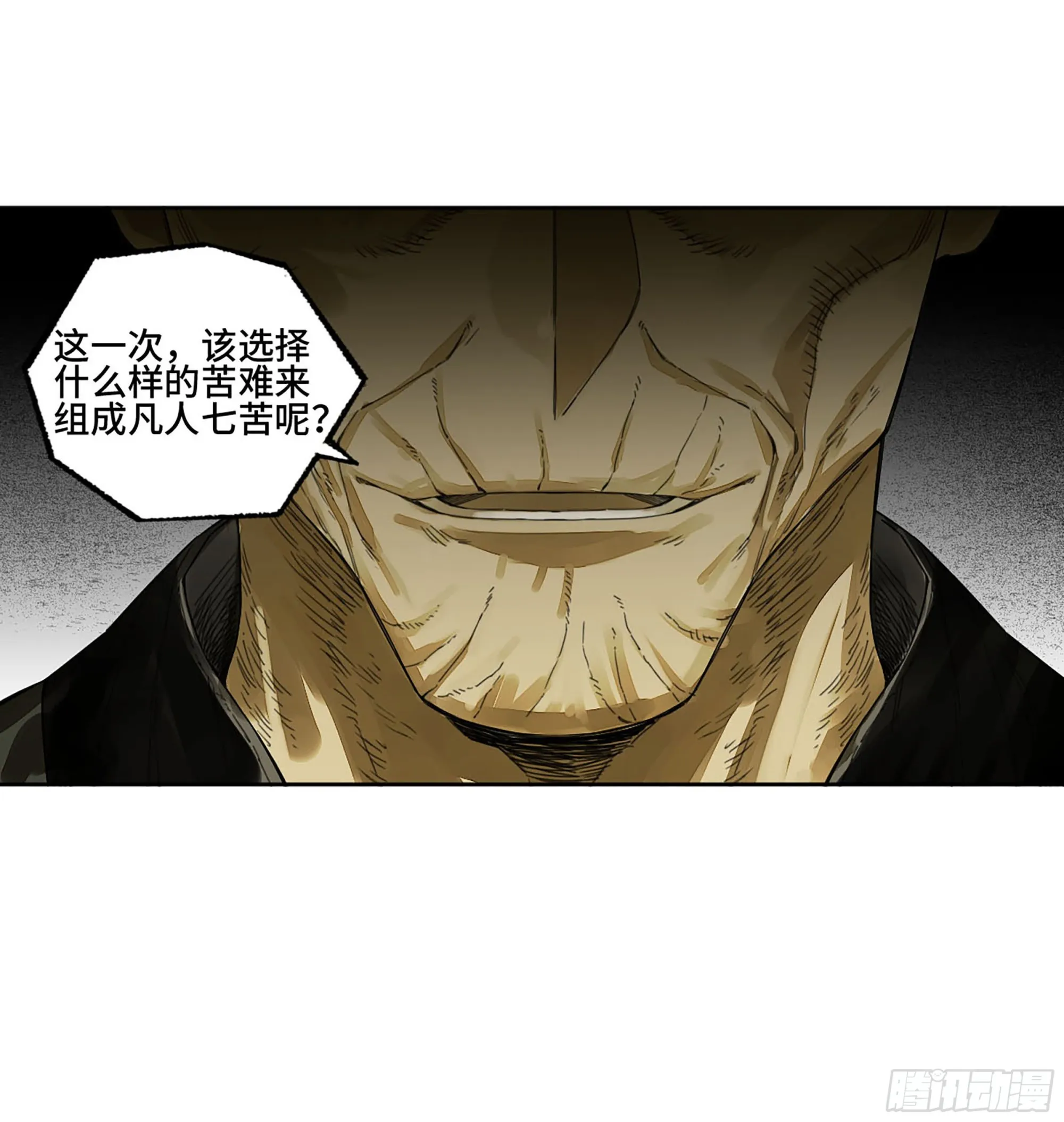第二卷白云谣 第55页