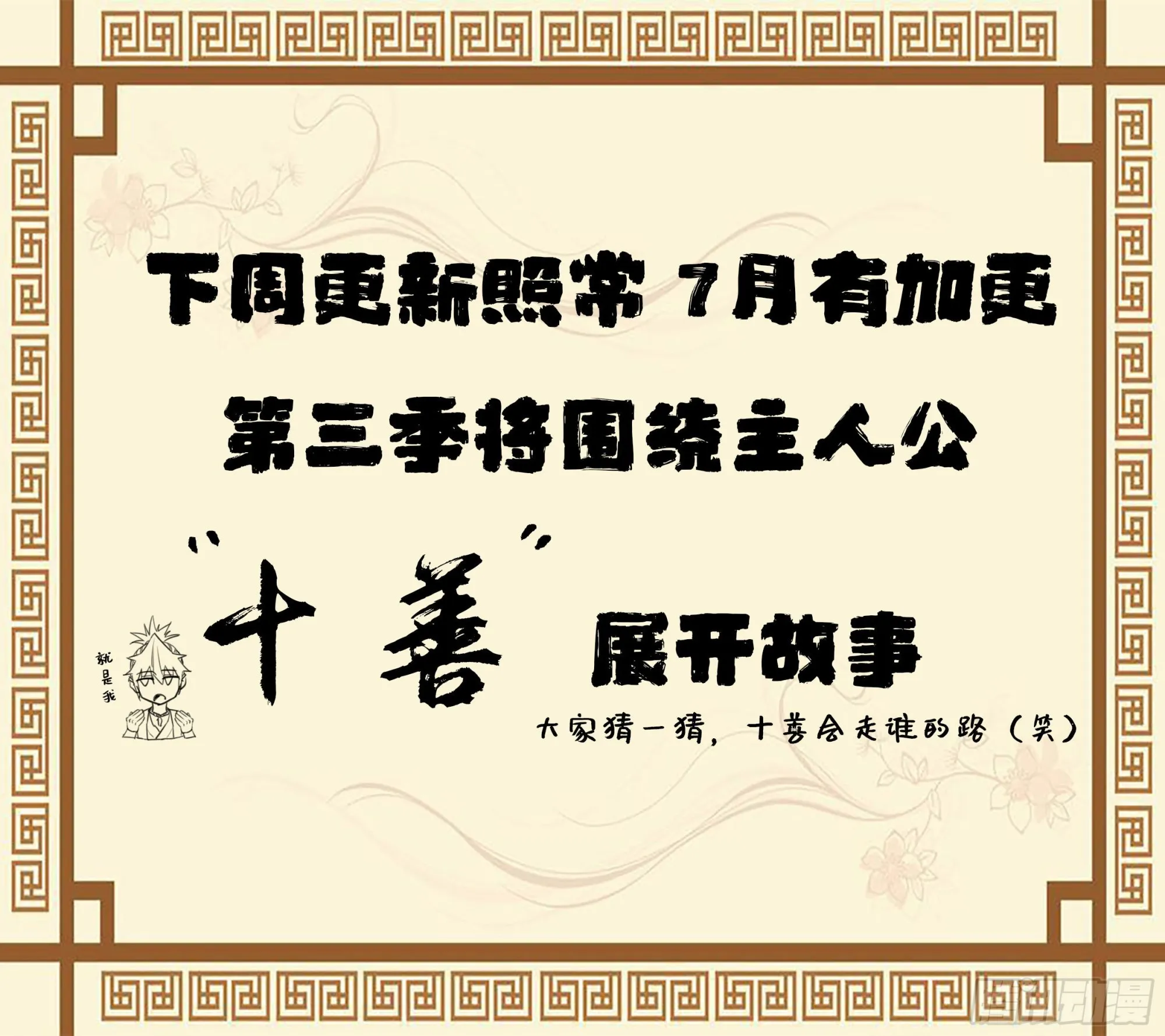 第二卷白云谣 第56页