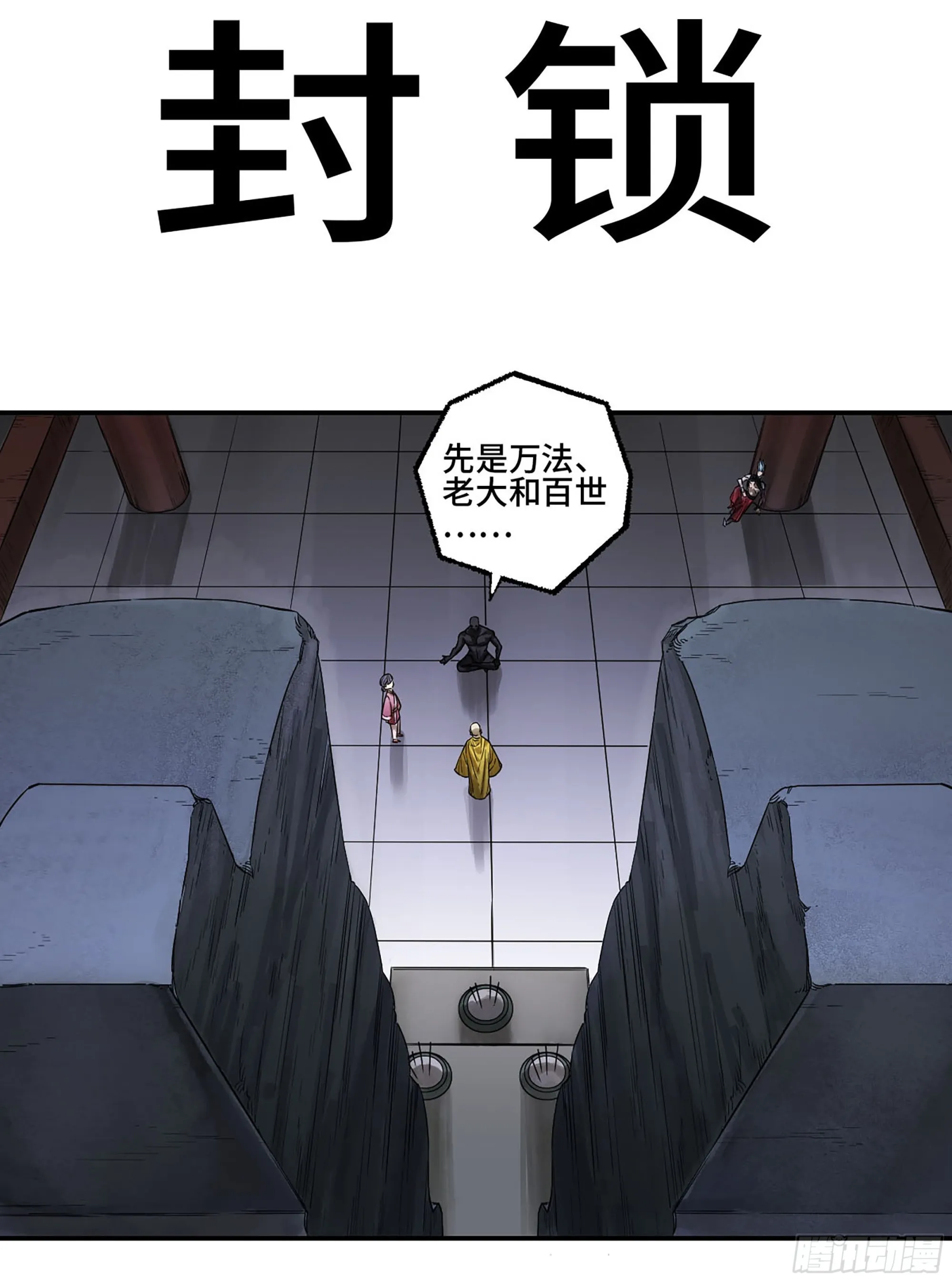 第二卷185封锁 第1页
