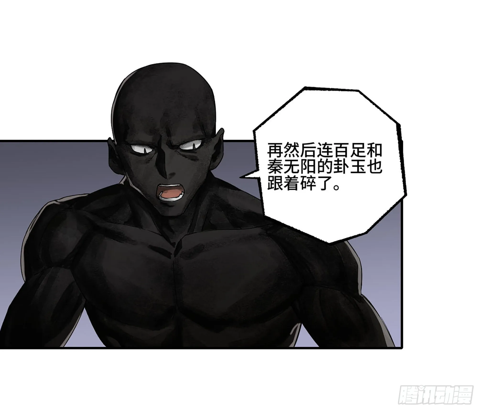 第二卷185封锁 第2页