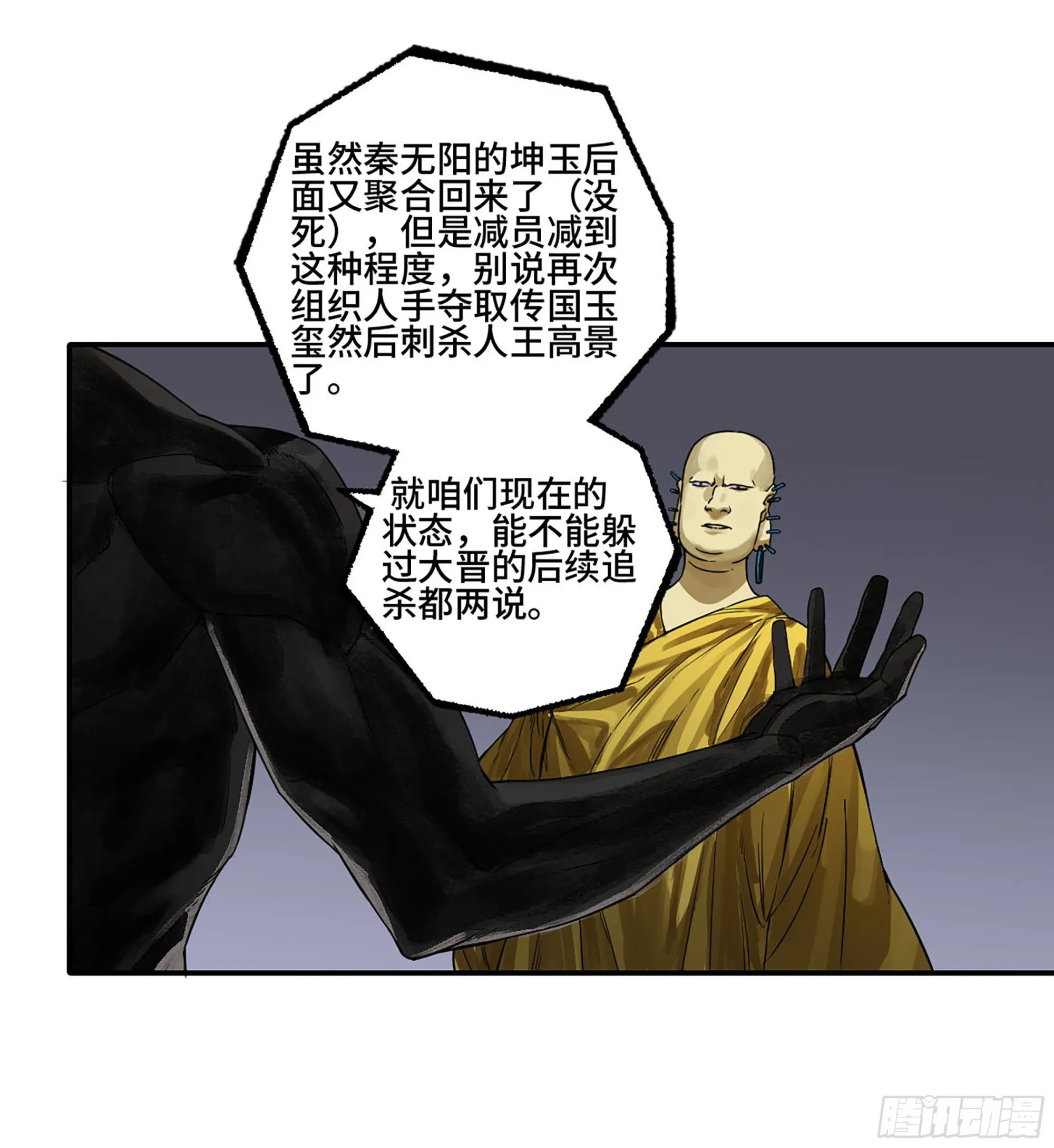 第二卷185封锁 第3页