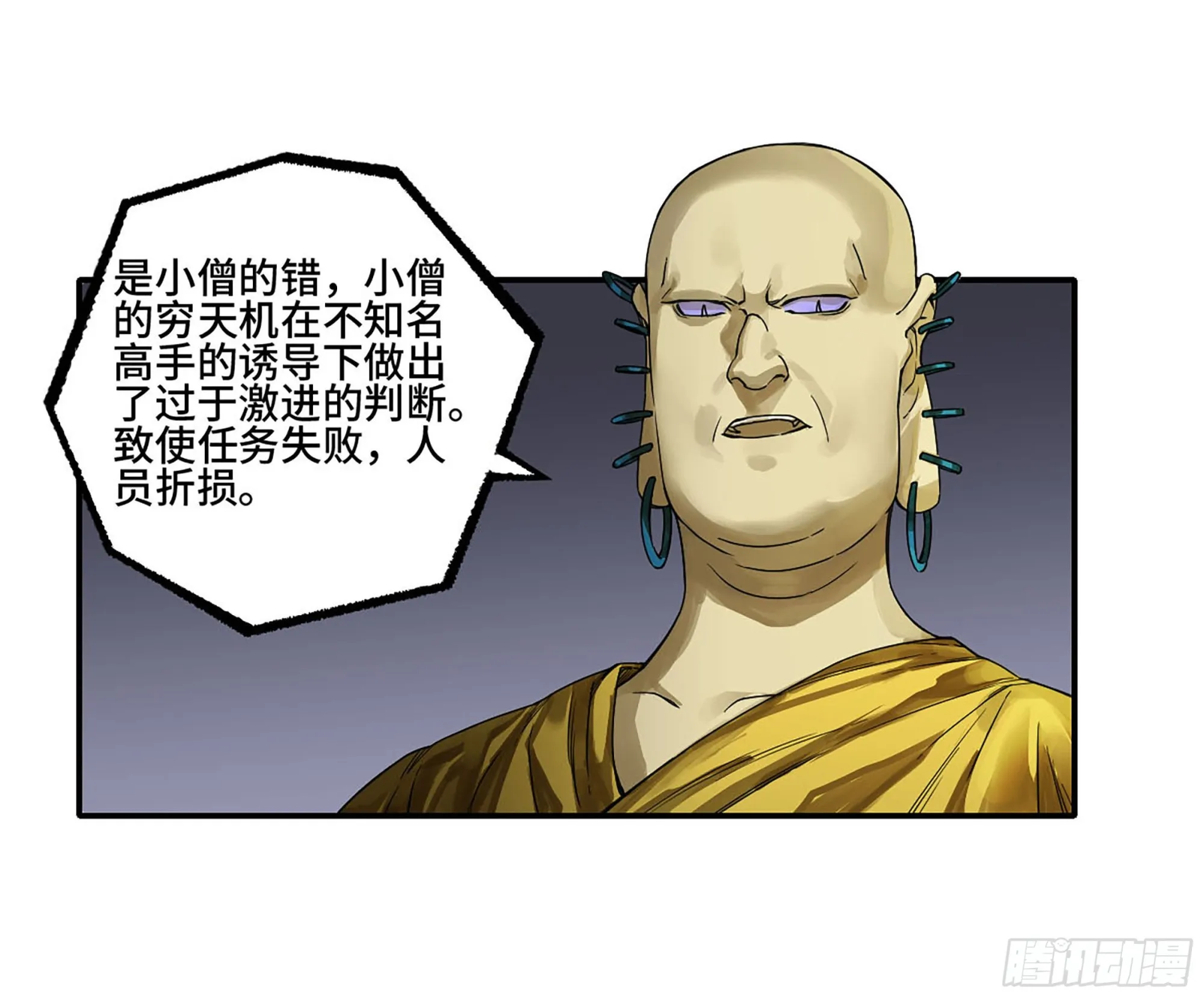 第二卷185封锁 第4页