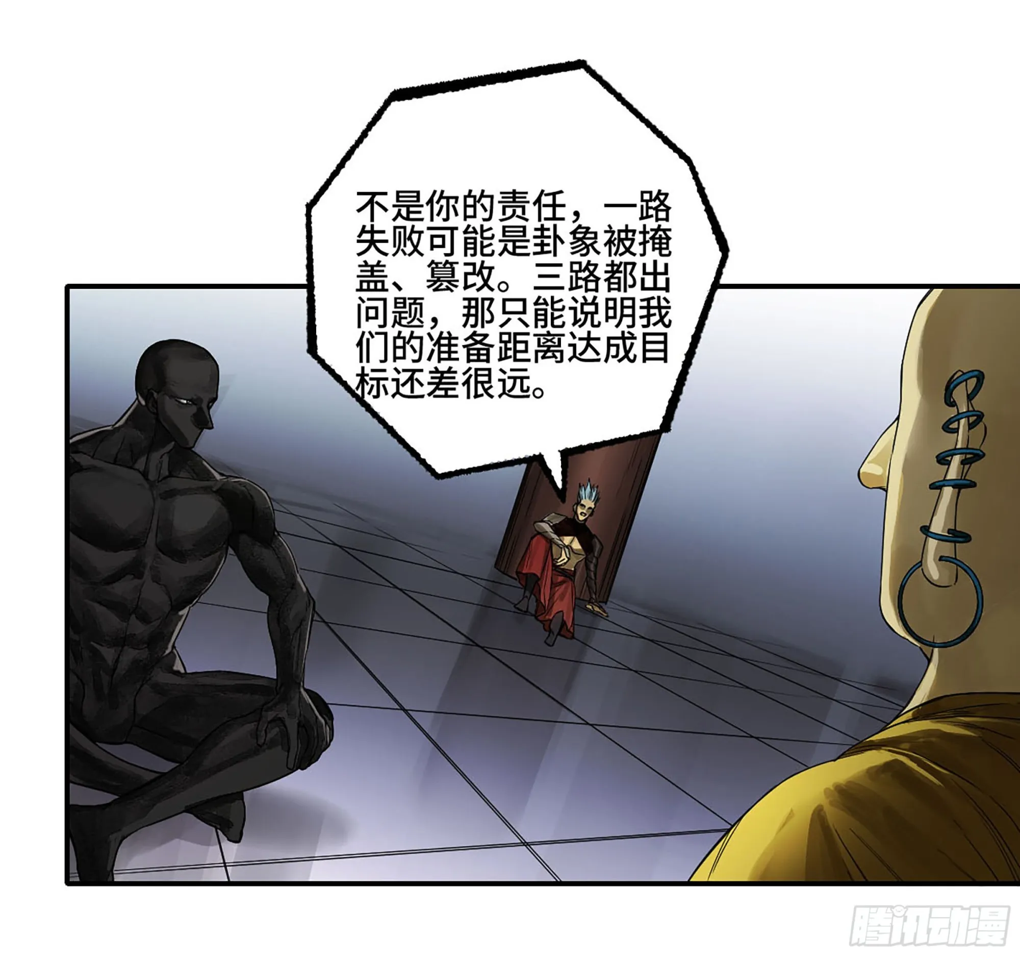 第二卷185封锁 第5页