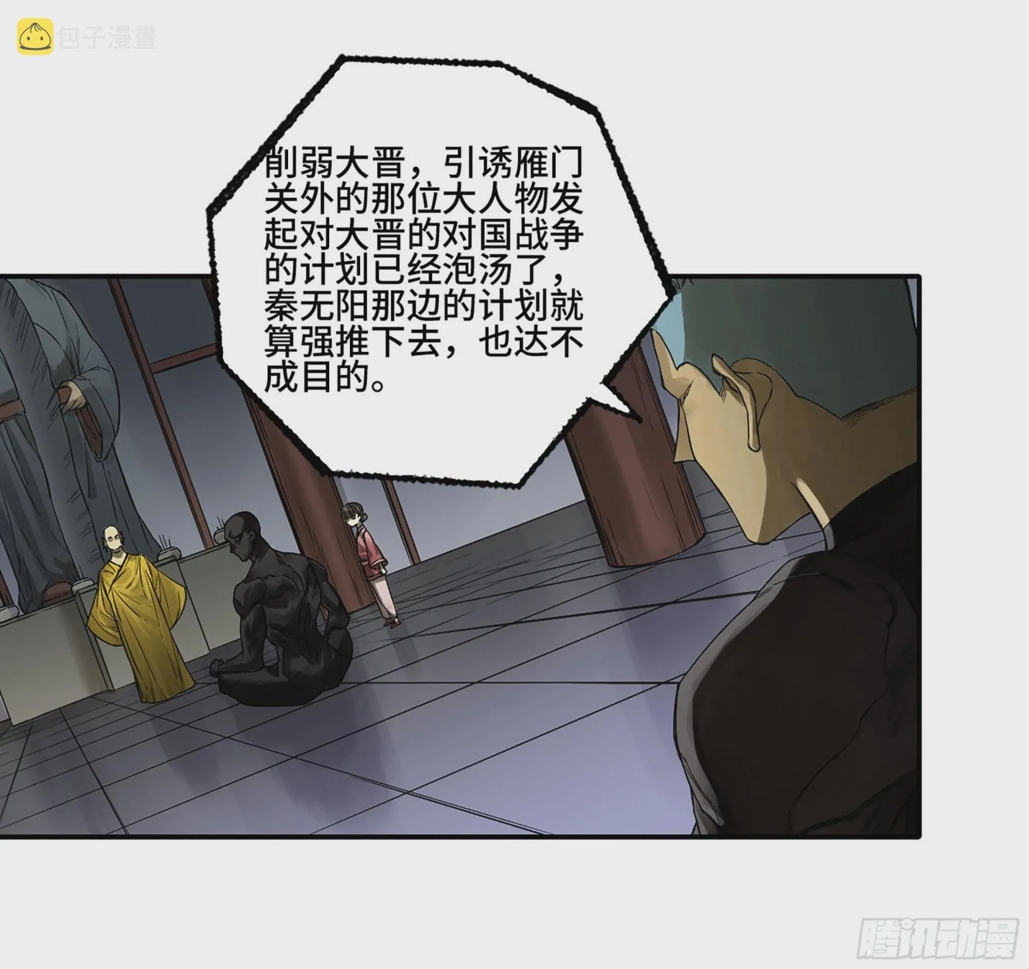 第二卷185封锁 第7页