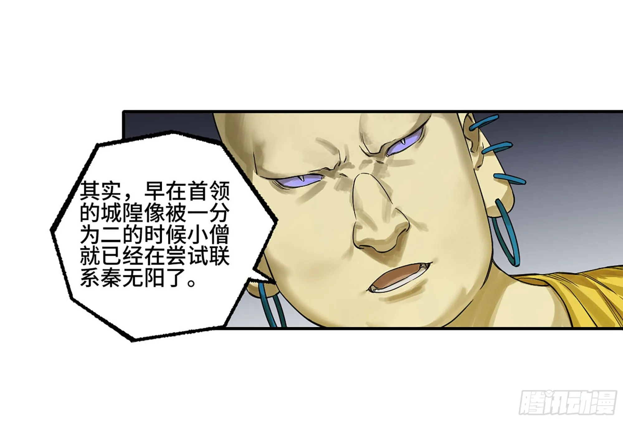 第二卷185封锁 第8页