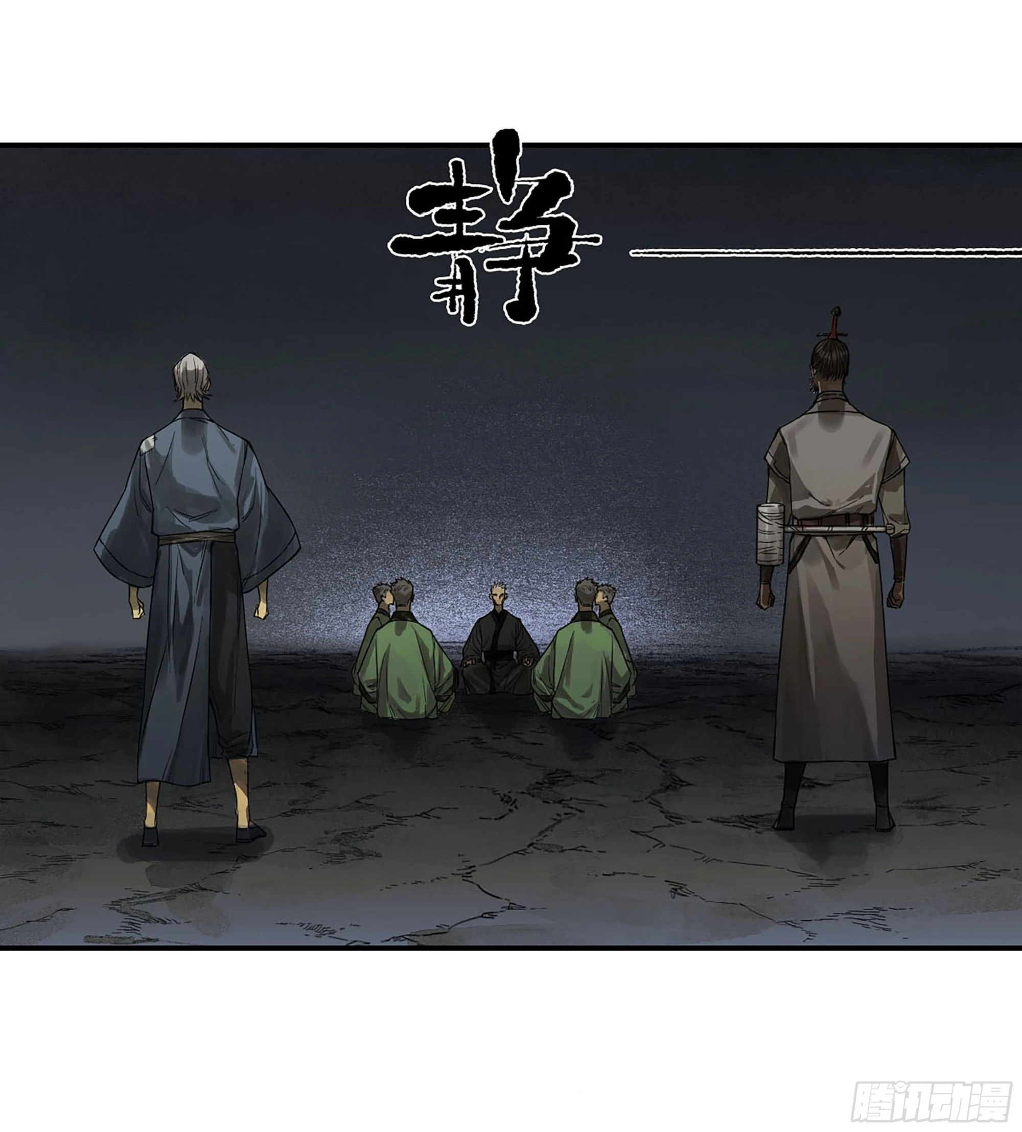 第二卷185封锁 第10页