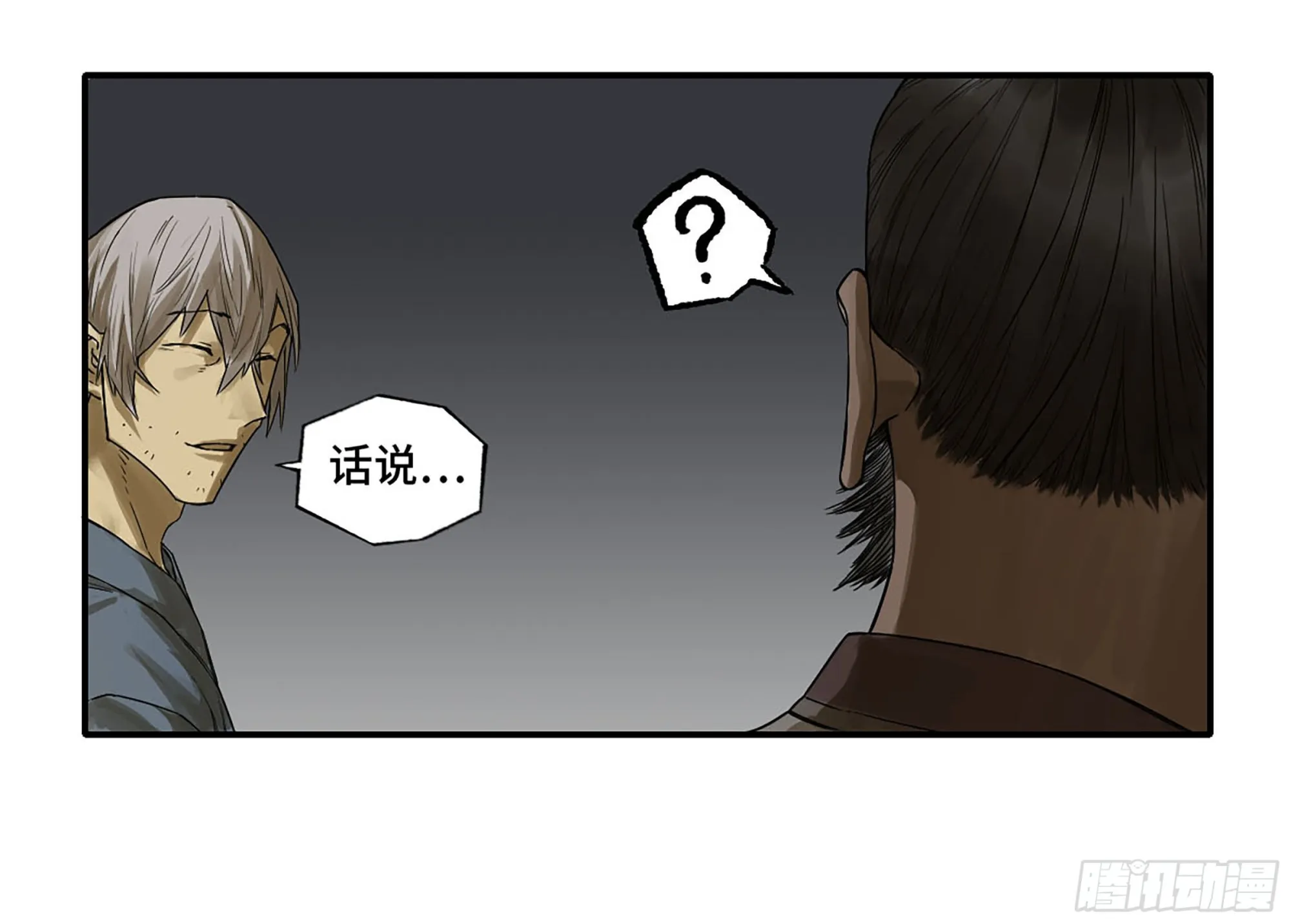 第二卷185封锁 第11页