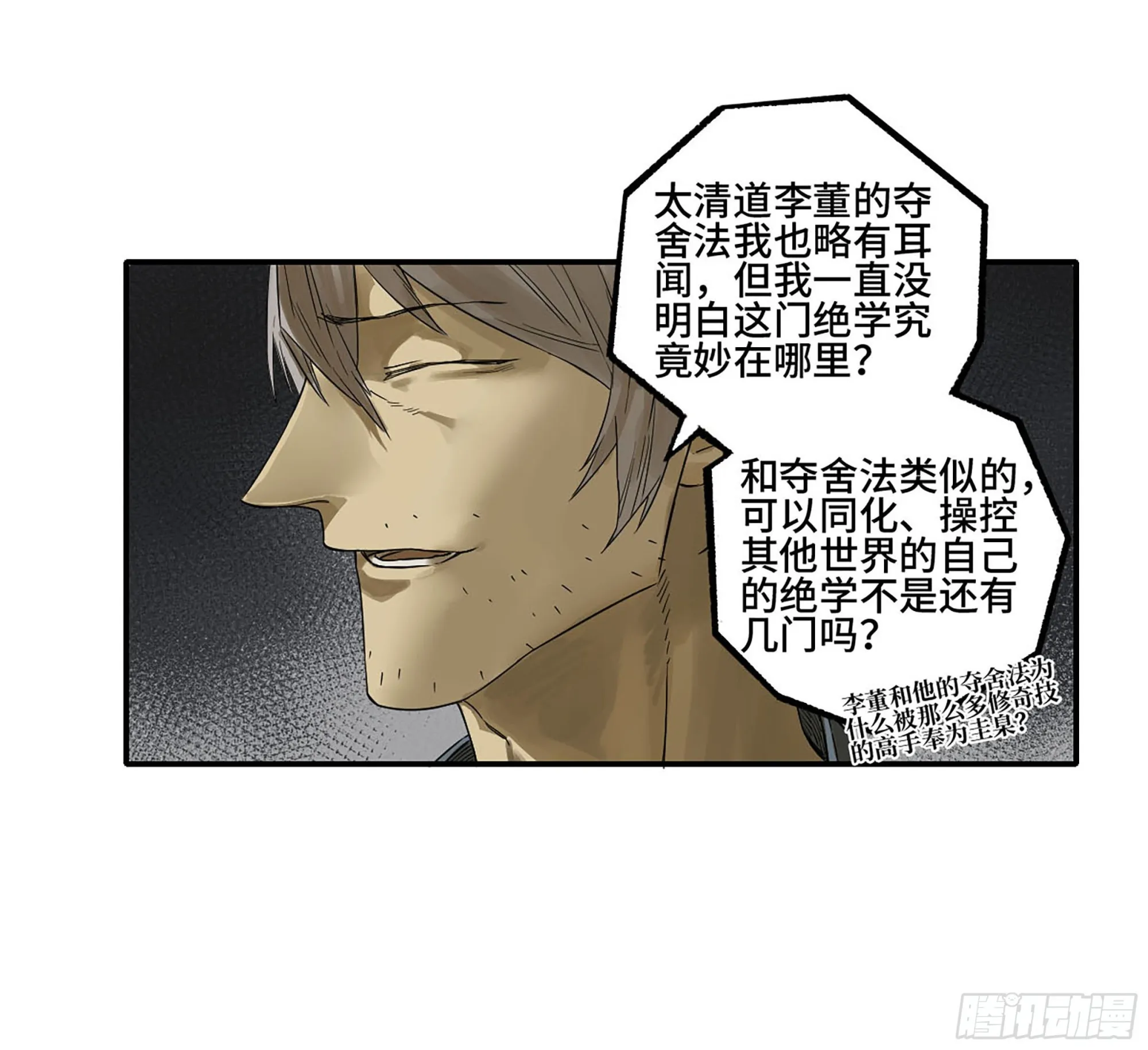 第二卷185封锁 第12页