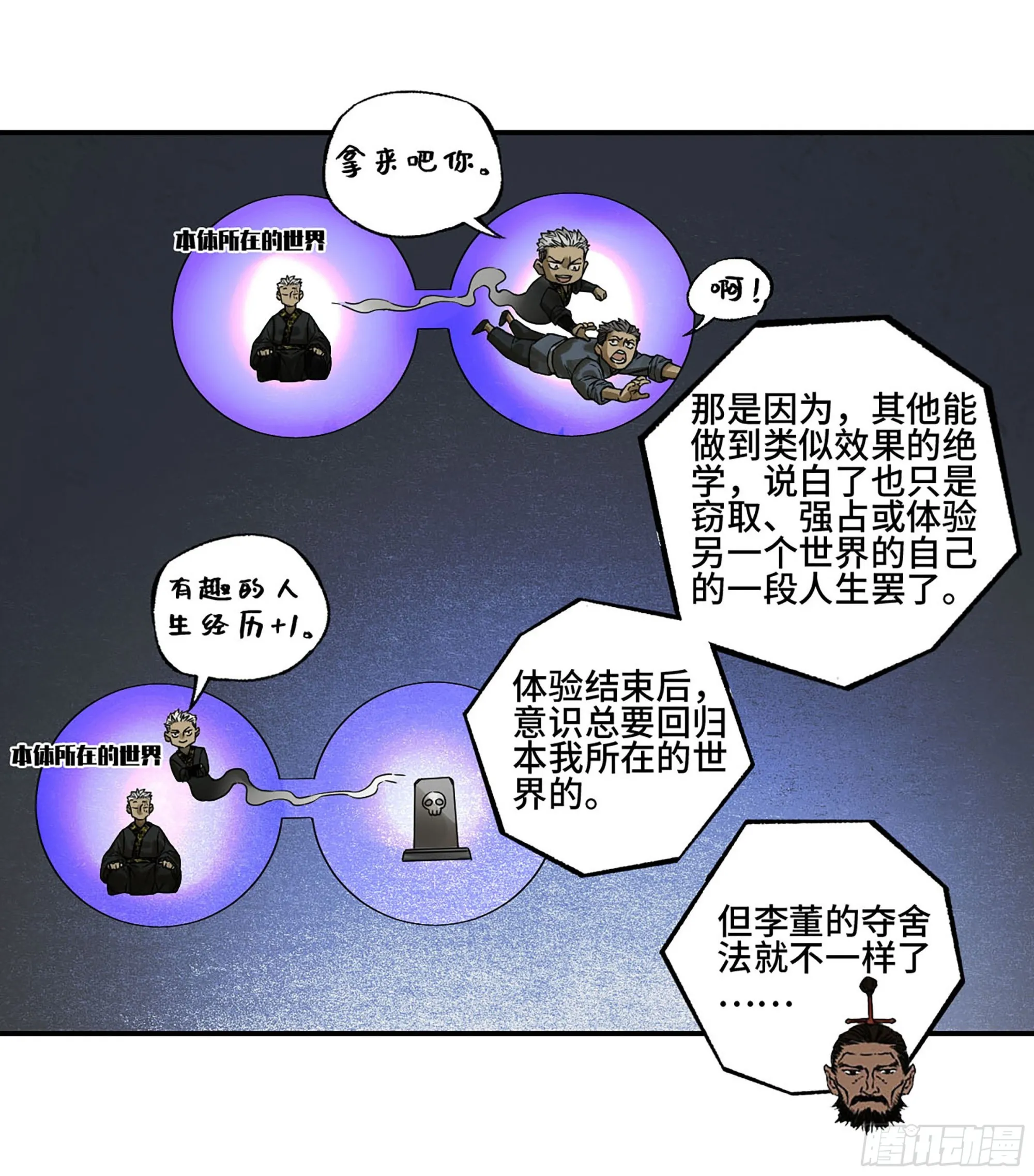 第二卷185封锁 第13页