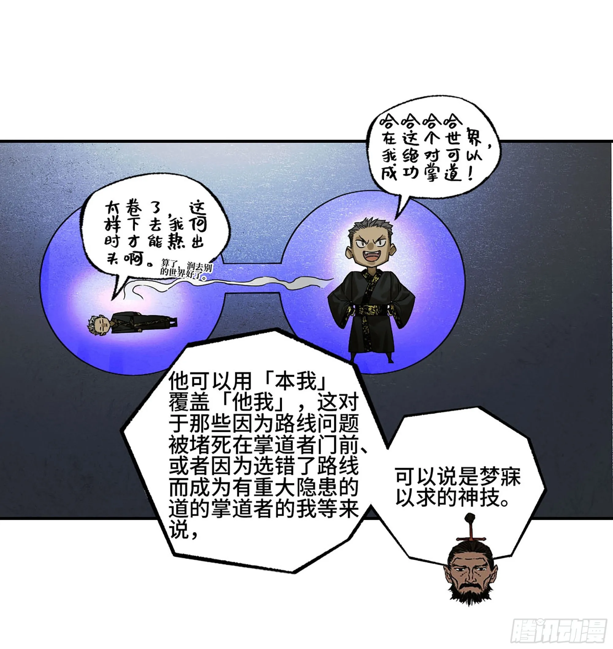 第二卷185封锁 第14页