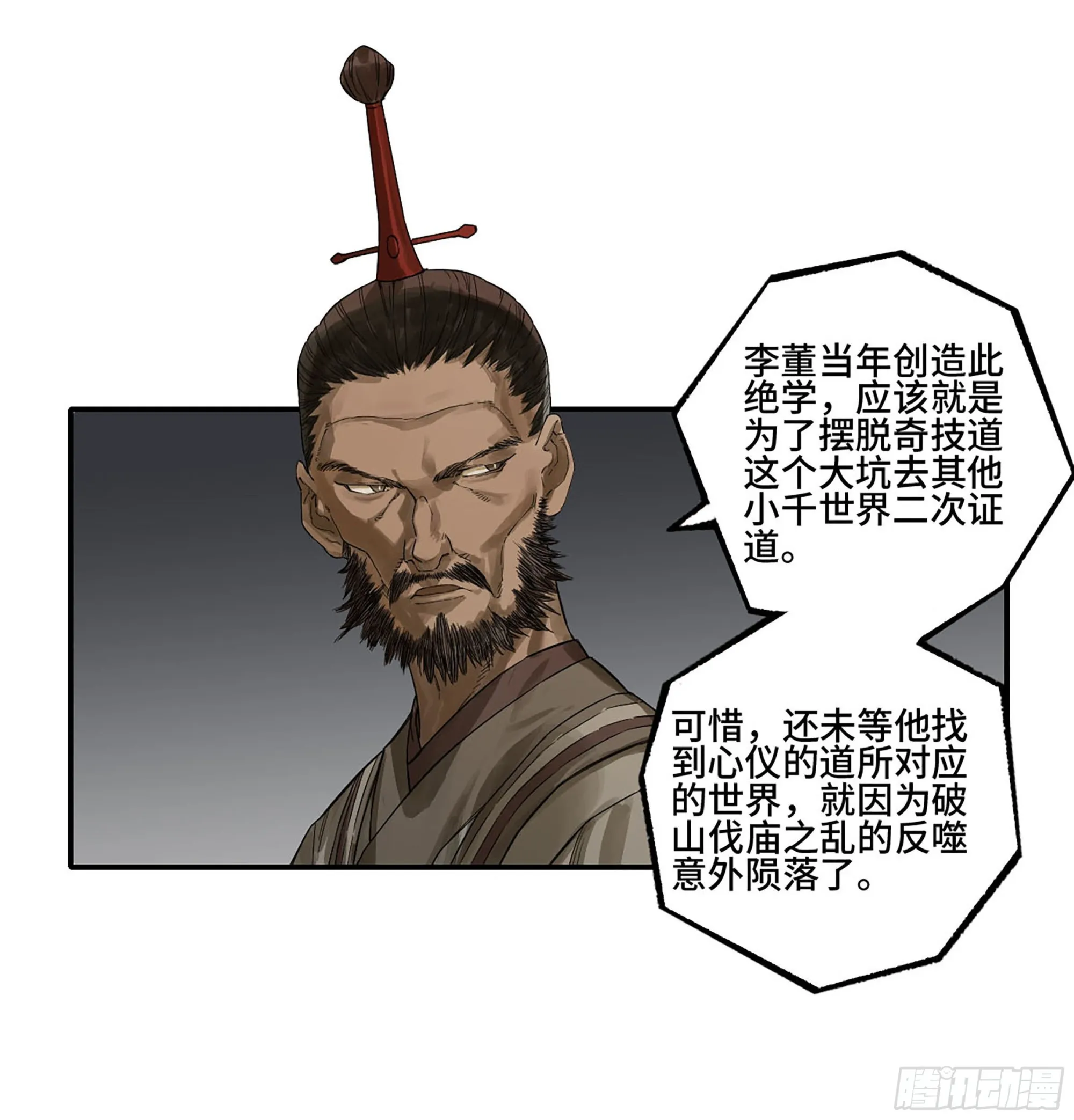 第二卷185封锁 第15页