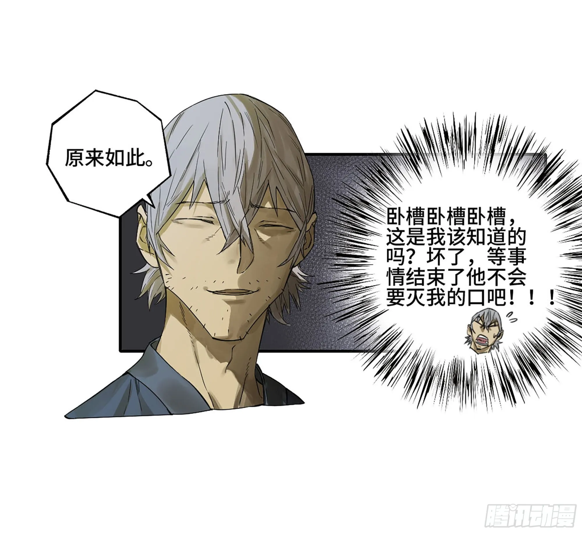 第二卷185封锁 第16页