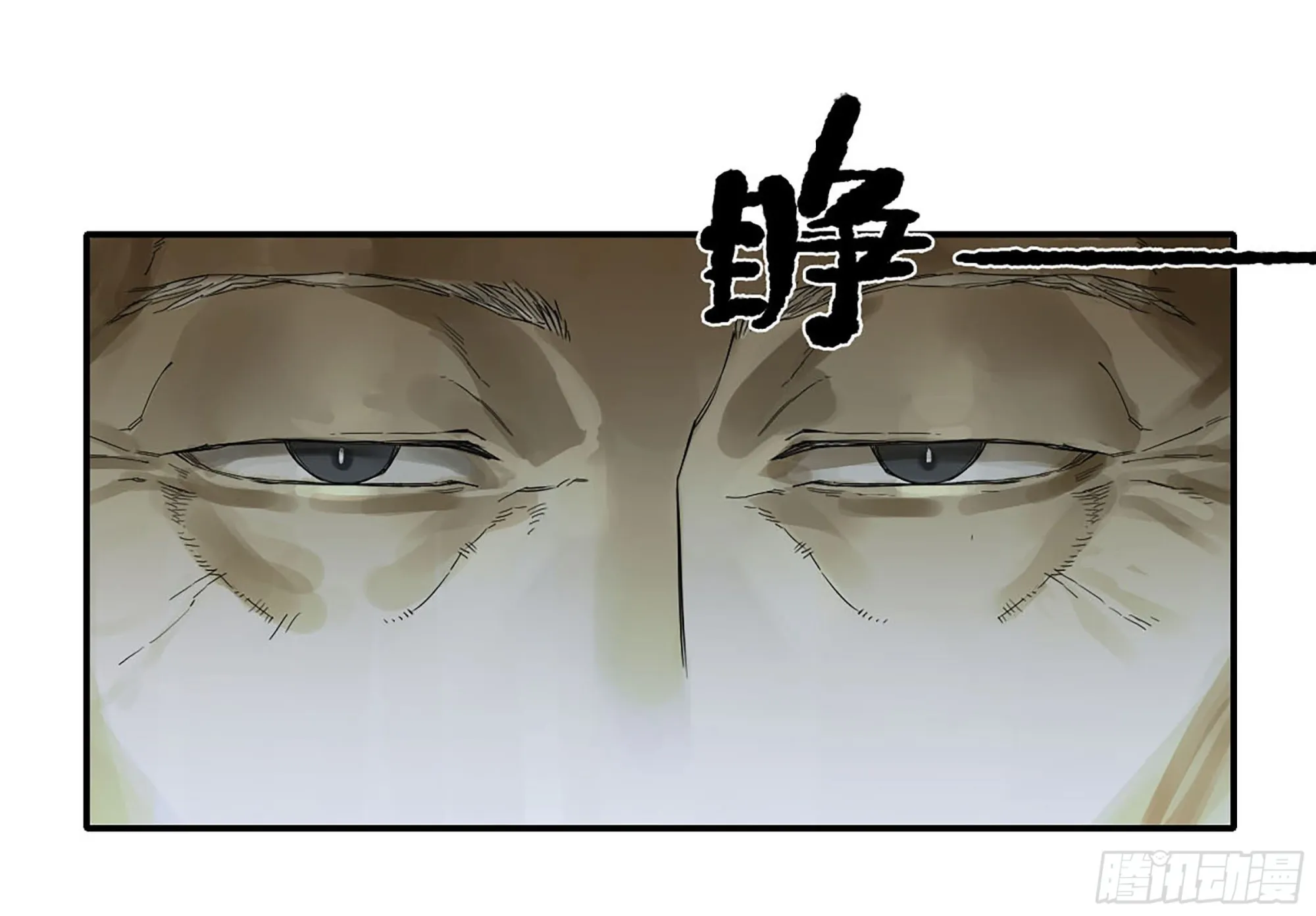 第二卷185封锁 第18页