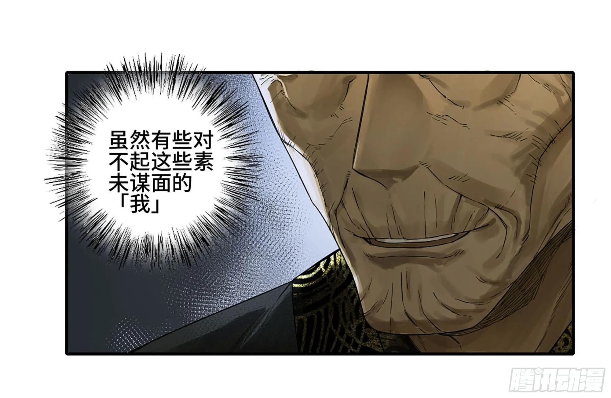 第二卷185封锁 第20页