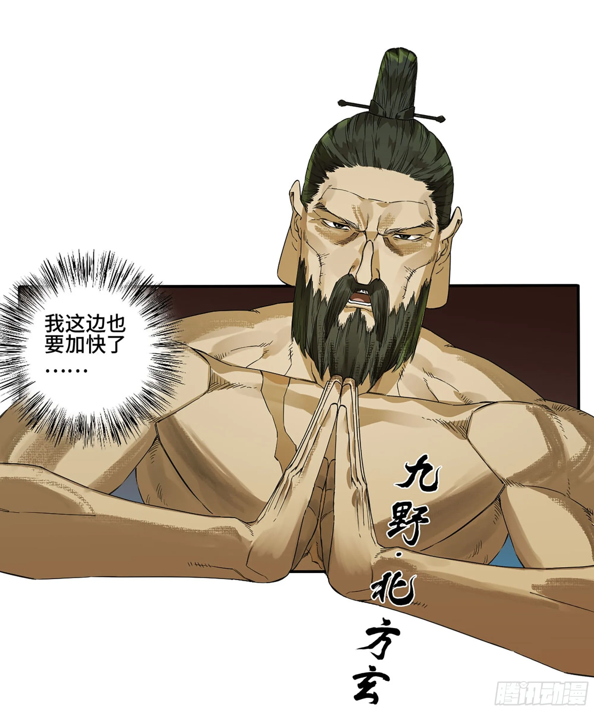 第二卷185封锁 第24页