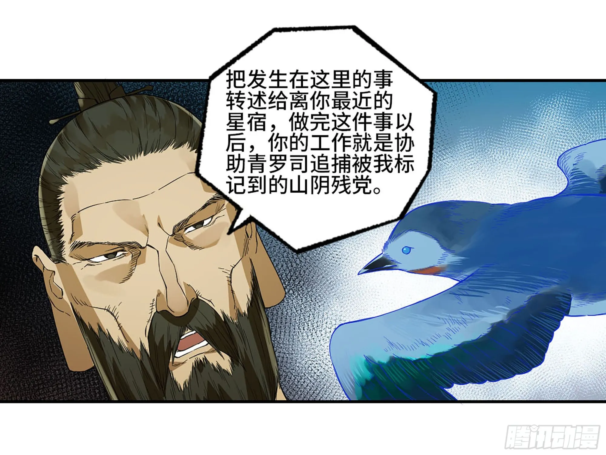 第二卷185封锁 第27页