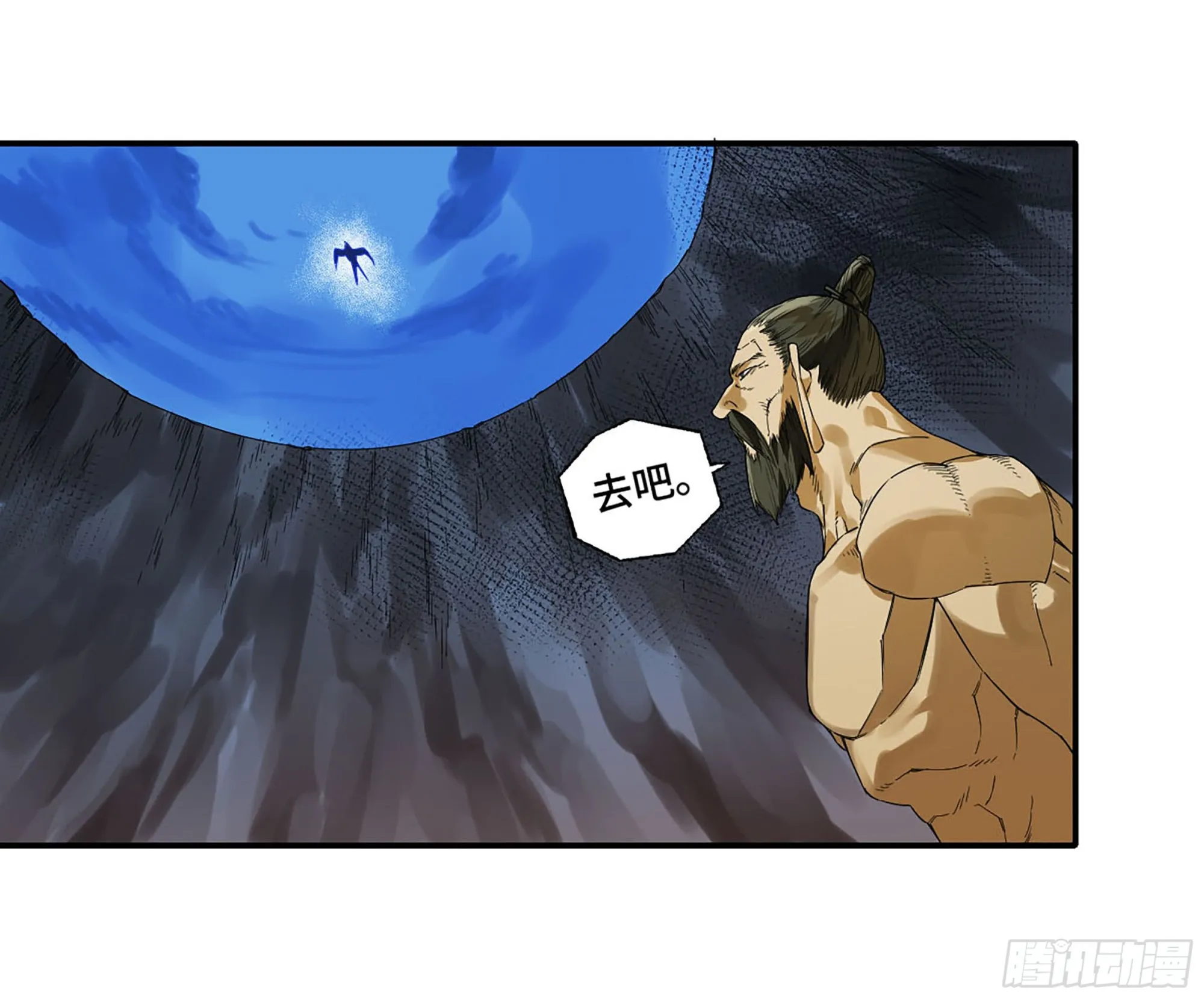 第二卷185封锁 第29页