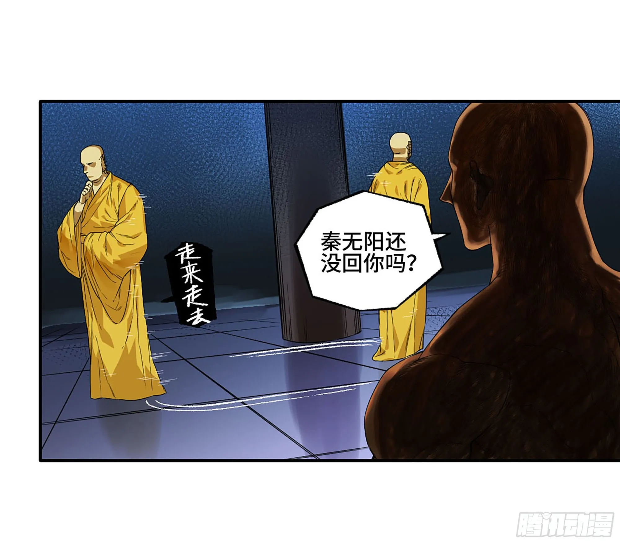 第二卷185封锁 第30页