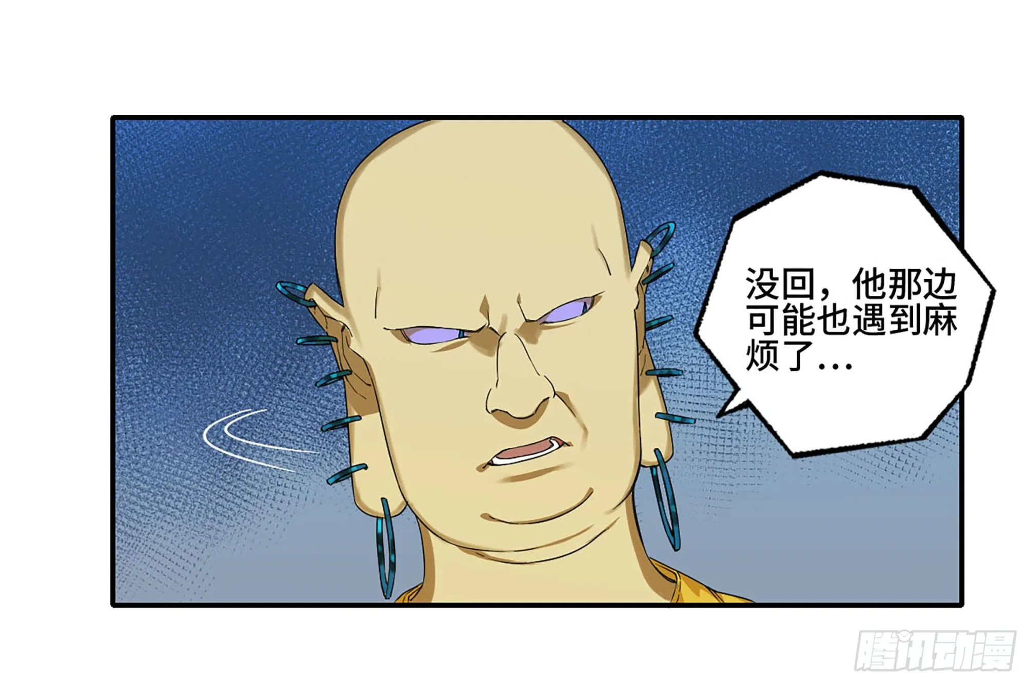 第二卷185封锁 第31页