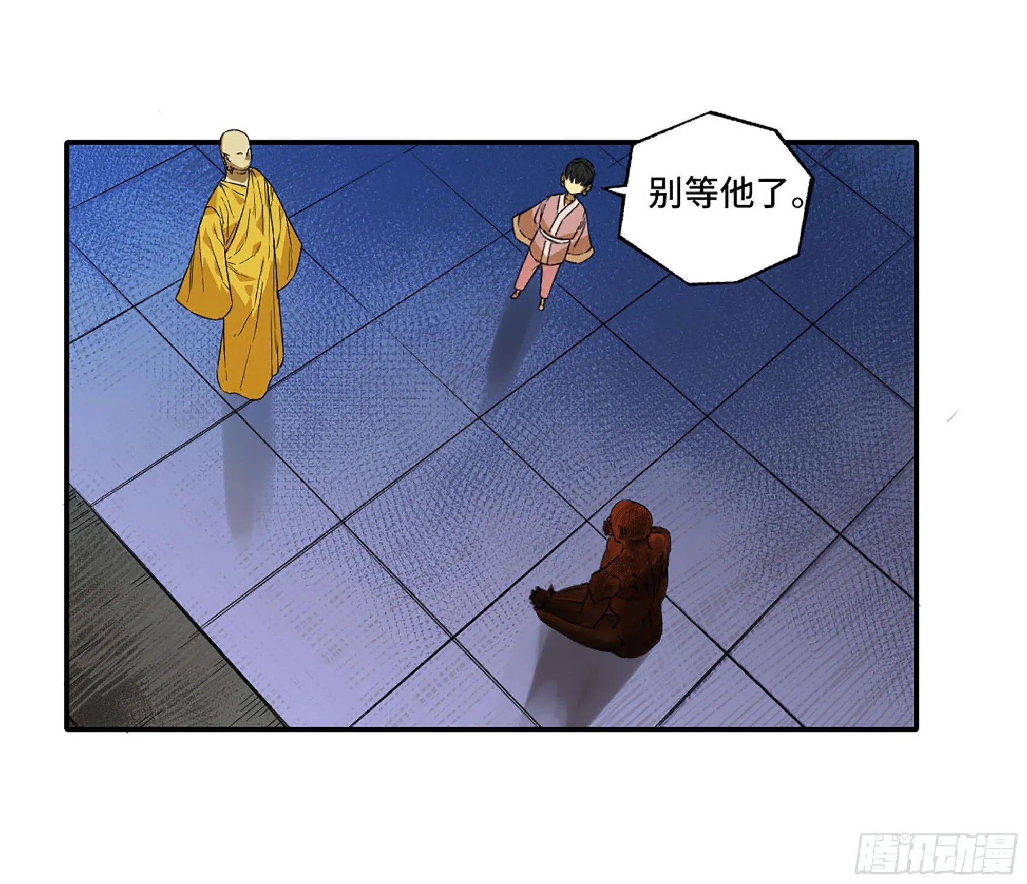 第二卷185封锁 第32页