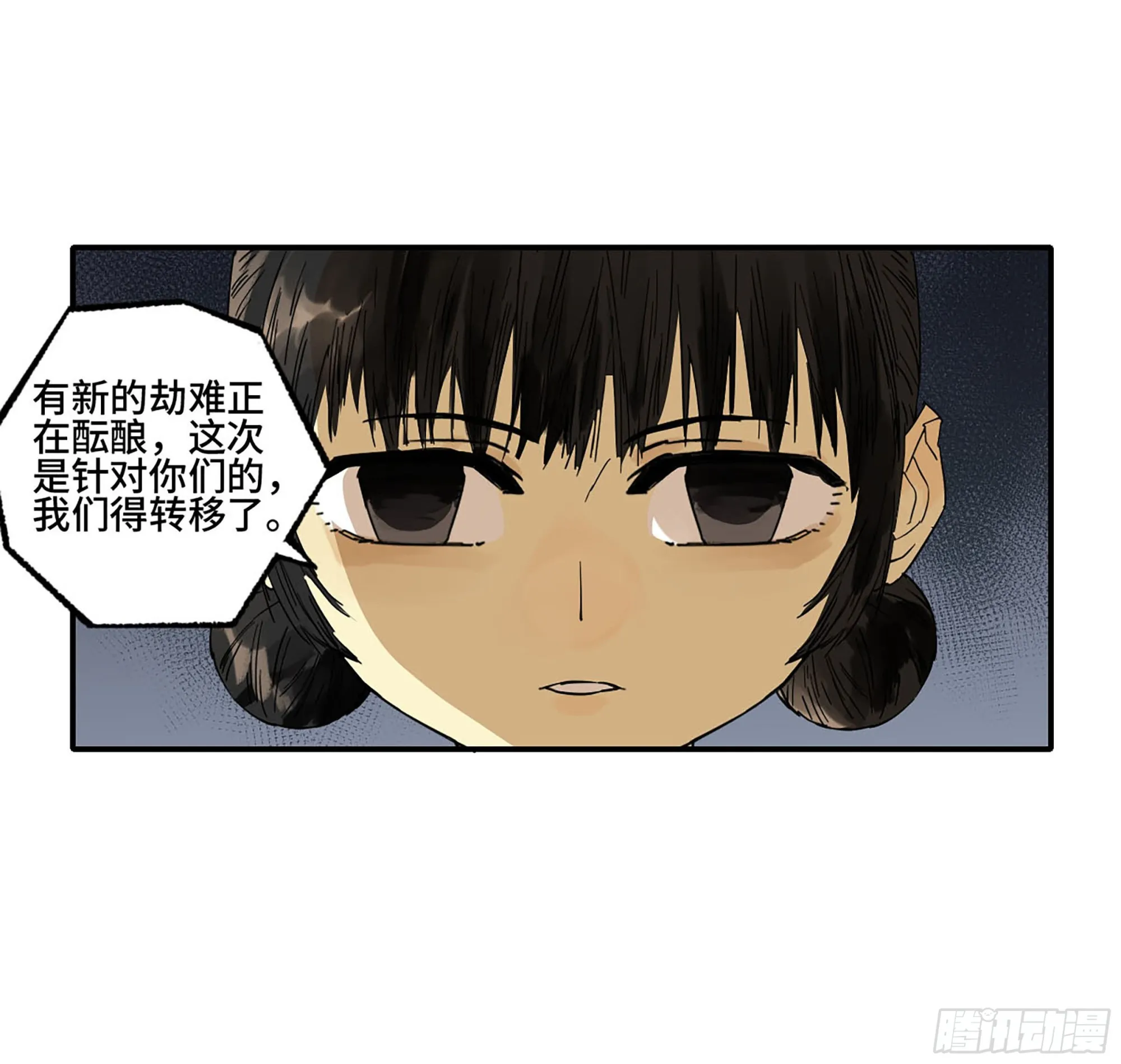 第二卷185封锁 第35页