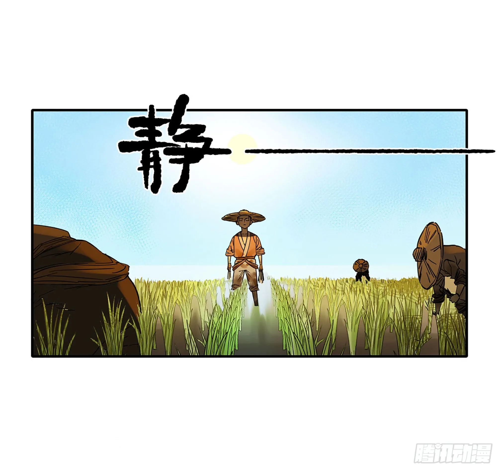 第二卷185封锁 第37页