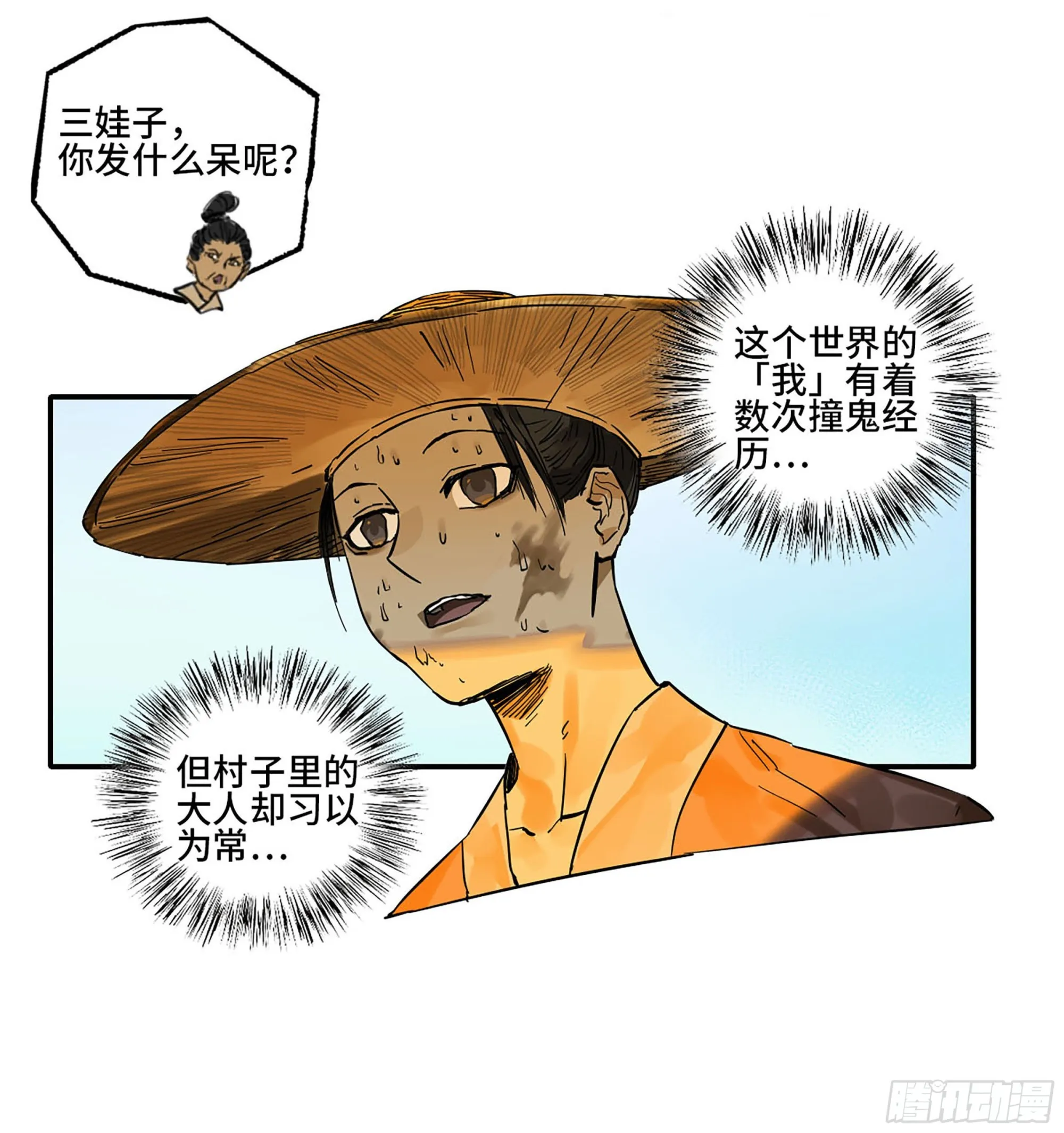 第二卷185封锁 第39页
