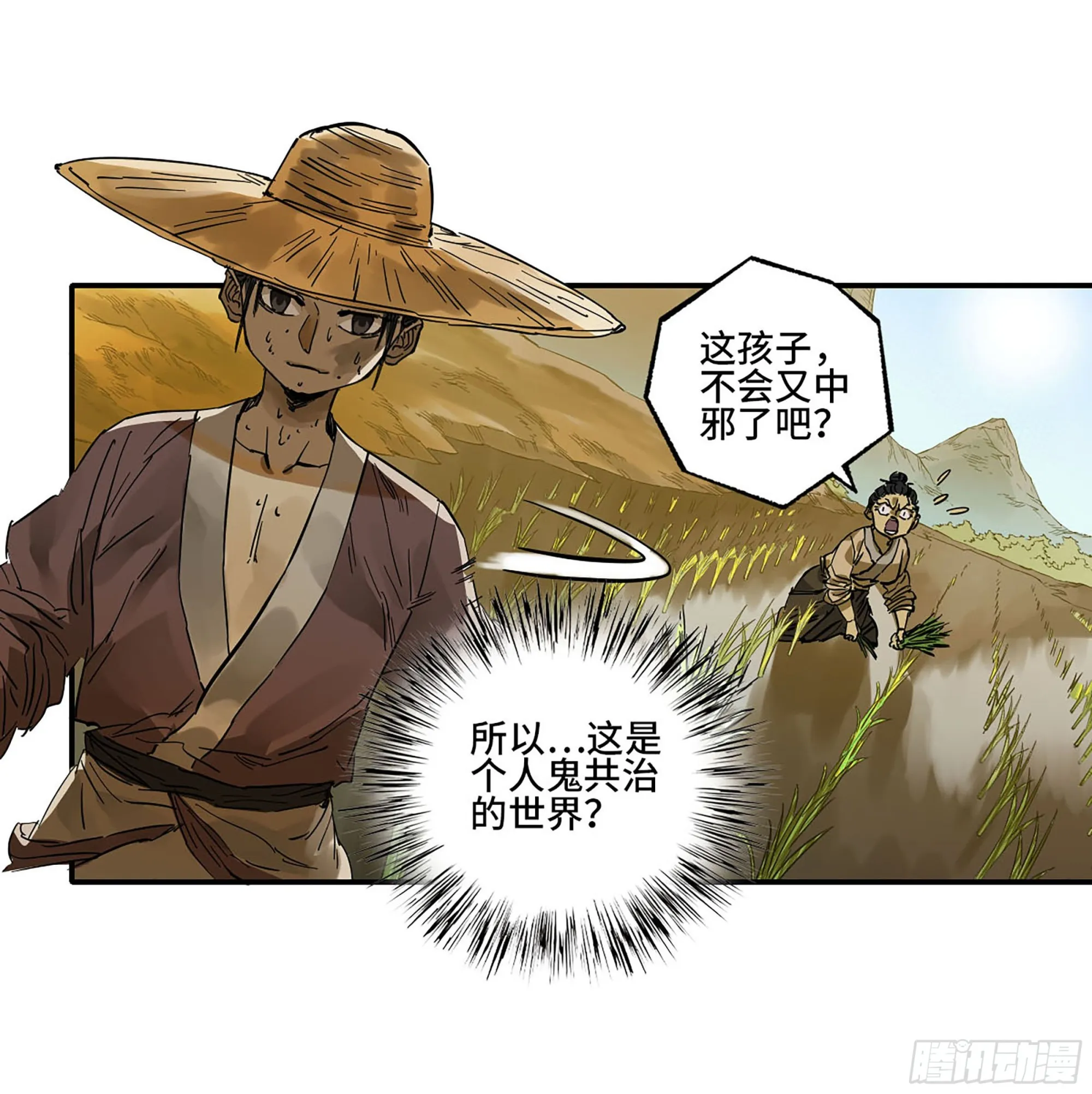 第二卷185封锁 第40页