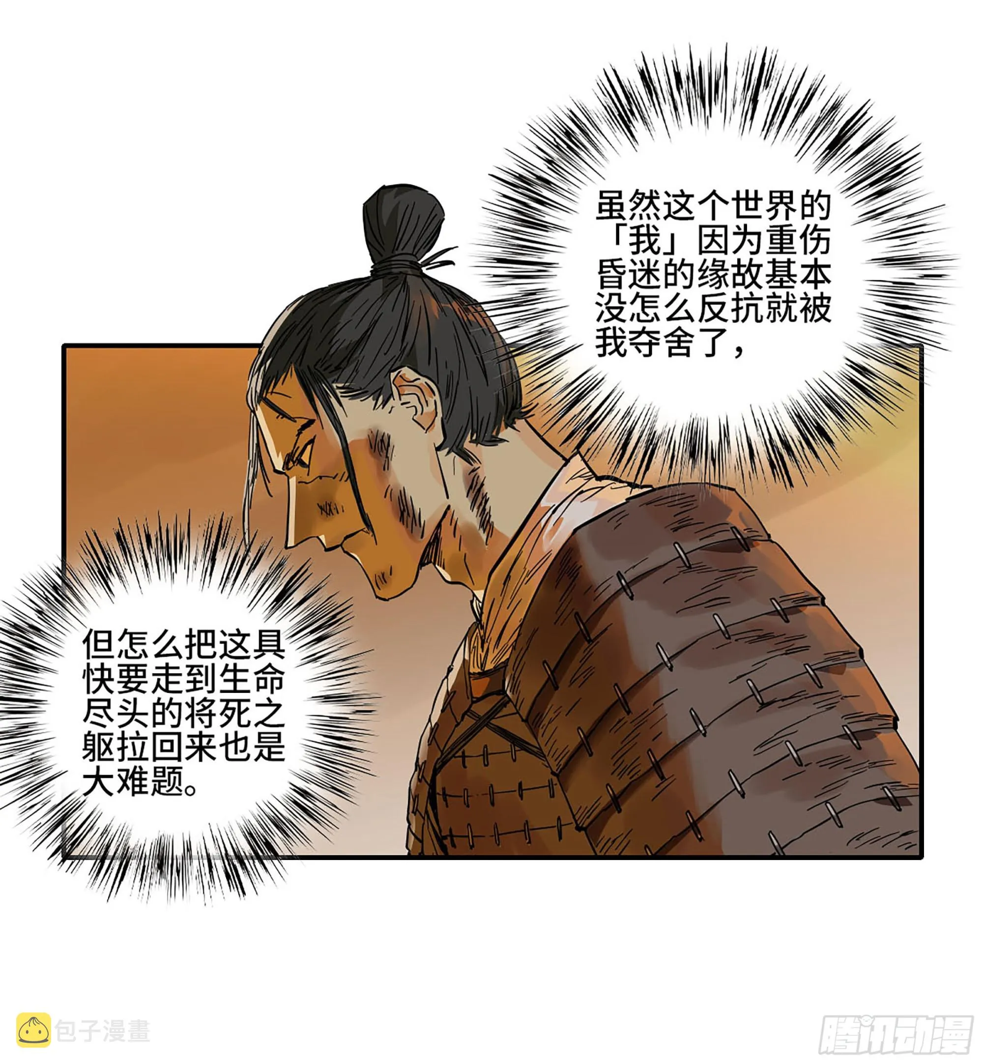 第二卷185封锁 第42页