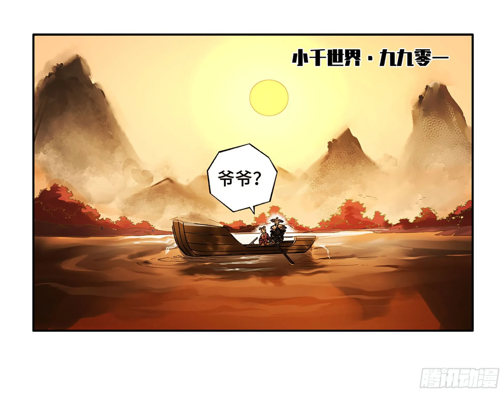 第二卷185封锁 第43页