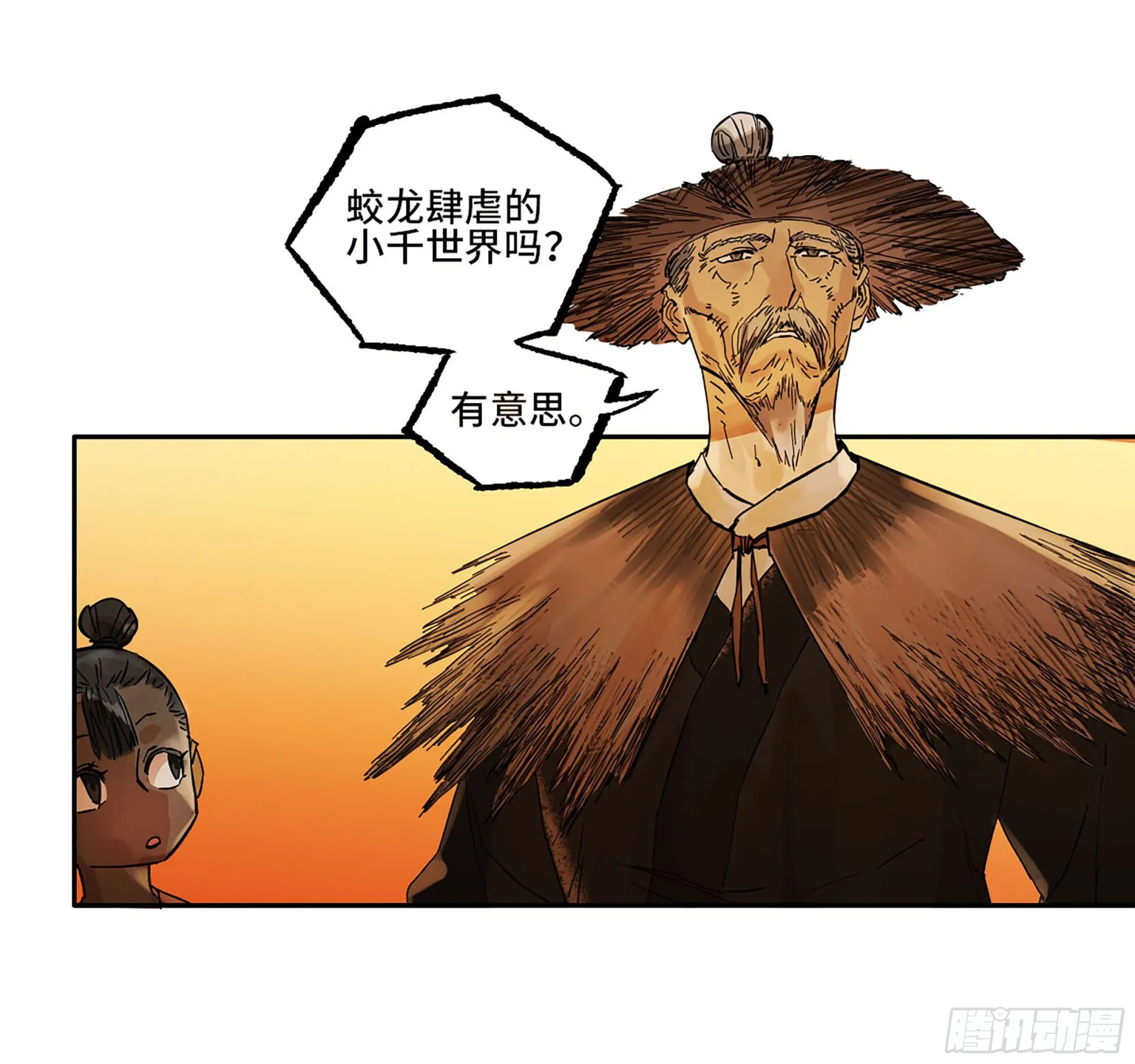 第二卷185封锁 第44页