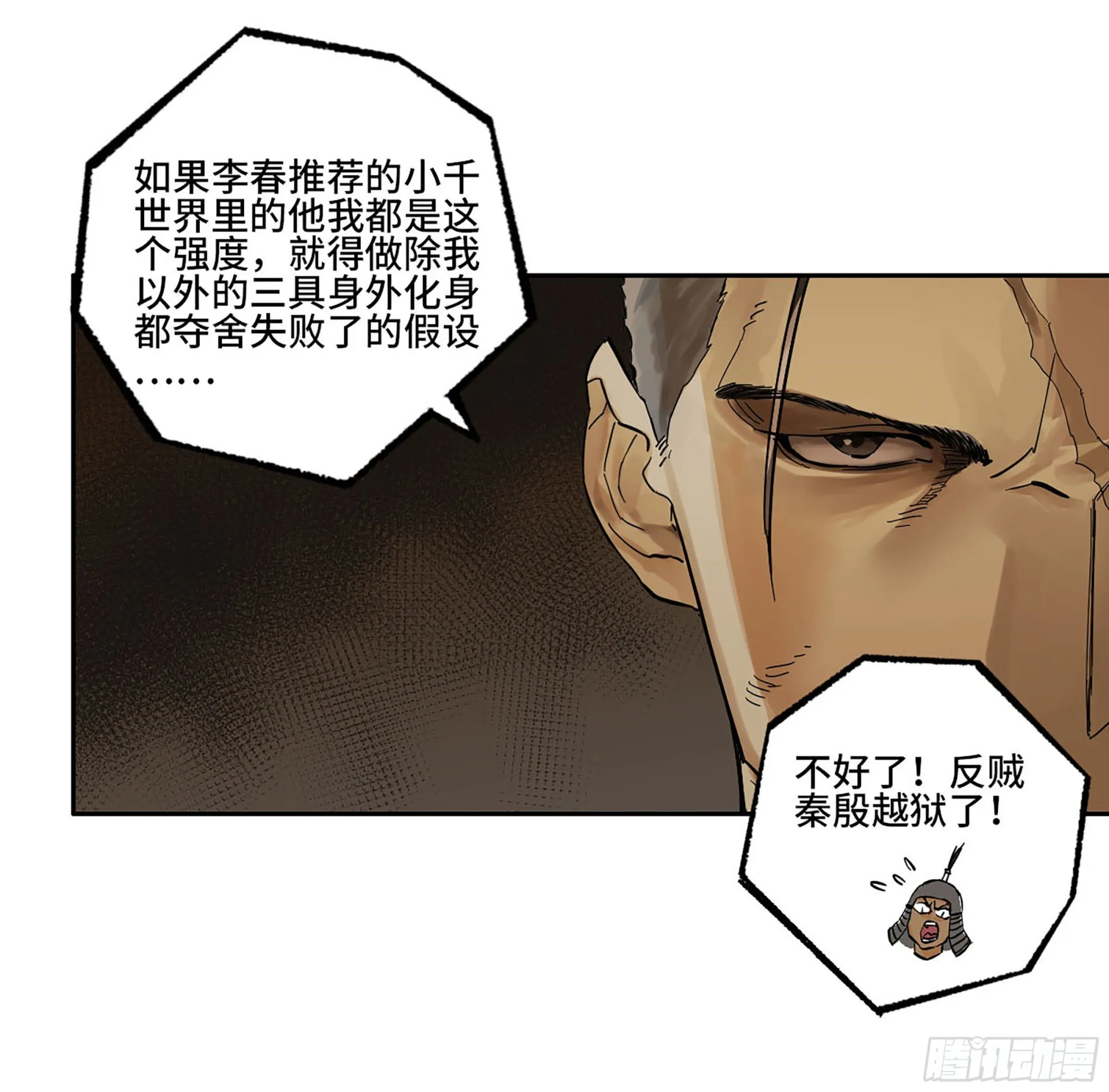 第二卷185封锁 第47页