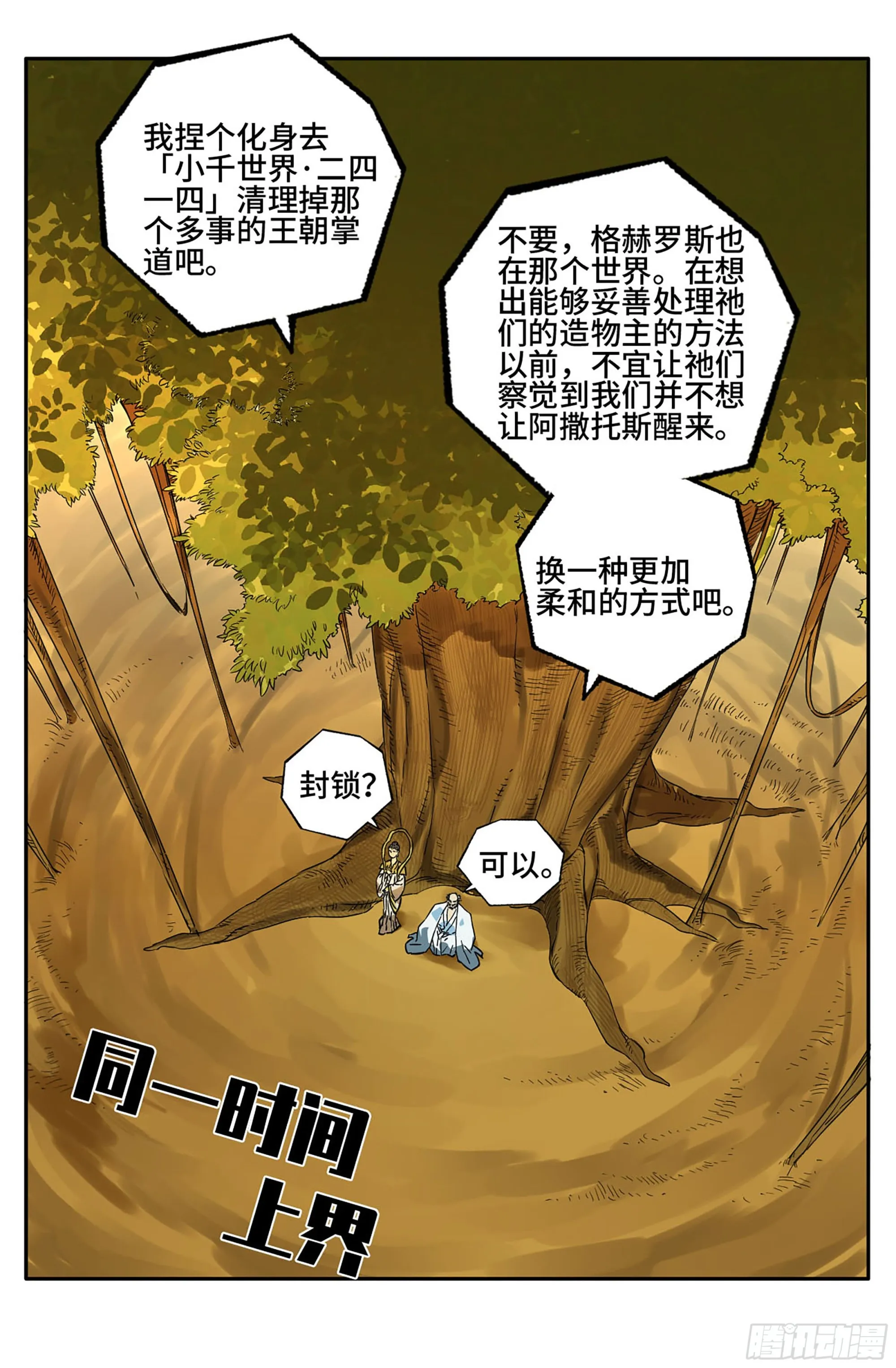 第二卷185封锁 第48页