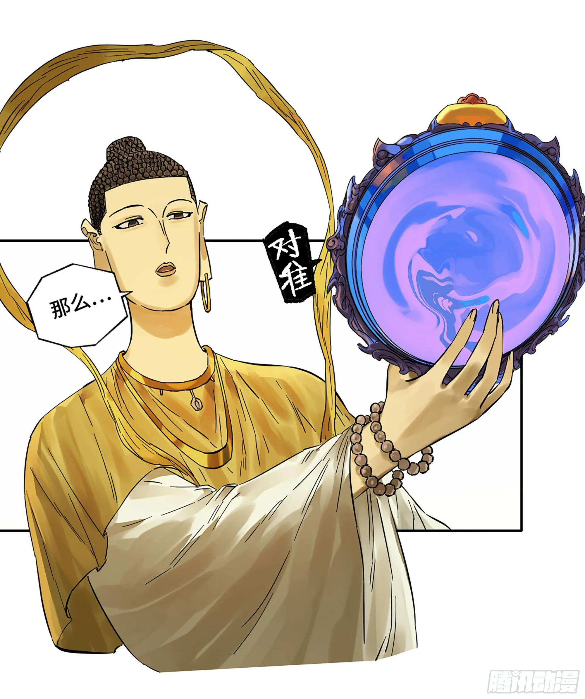 第二卷185封锁 第49页