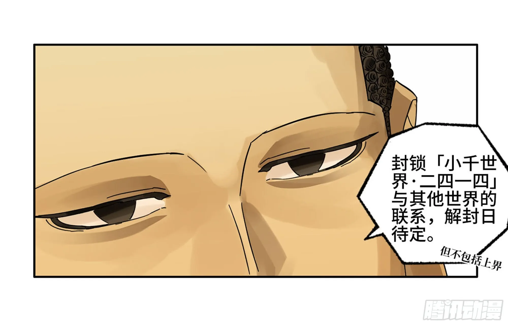 第二卷185封锁 第52页