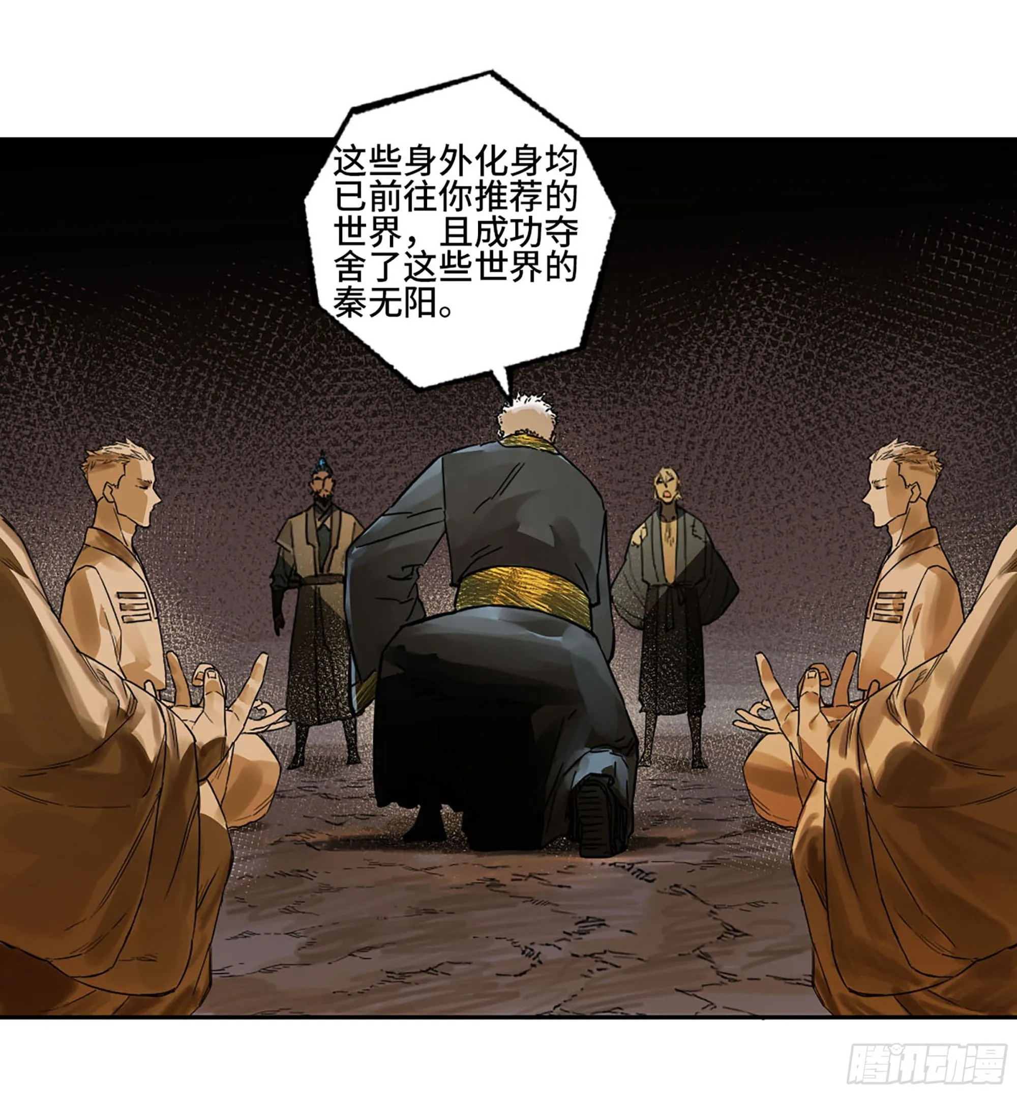 第二卷185封锁 第54页
