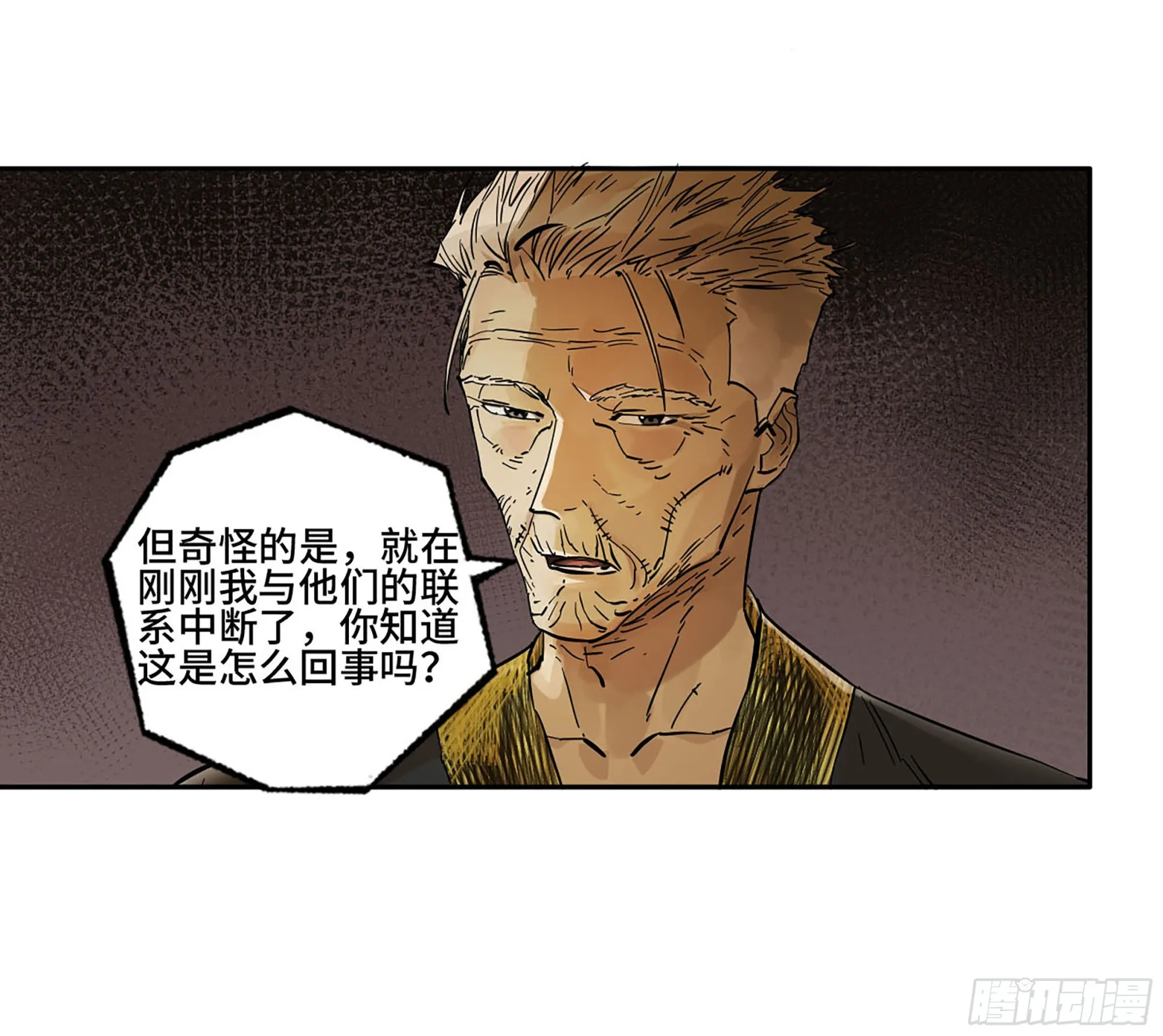 第二卷185封锁 第55页