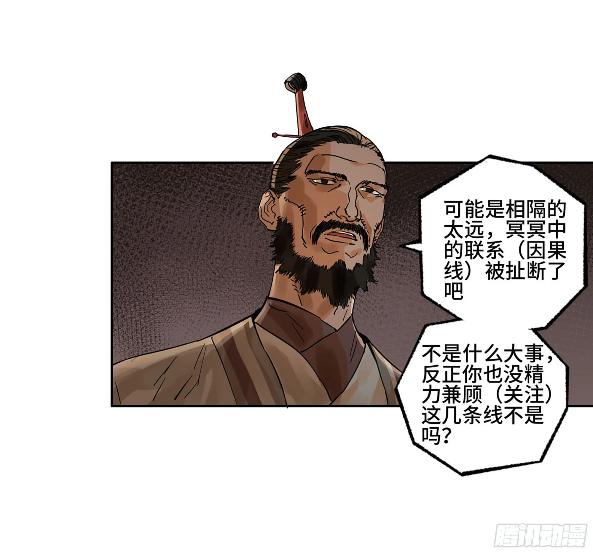 第二卷185封锁 第56页