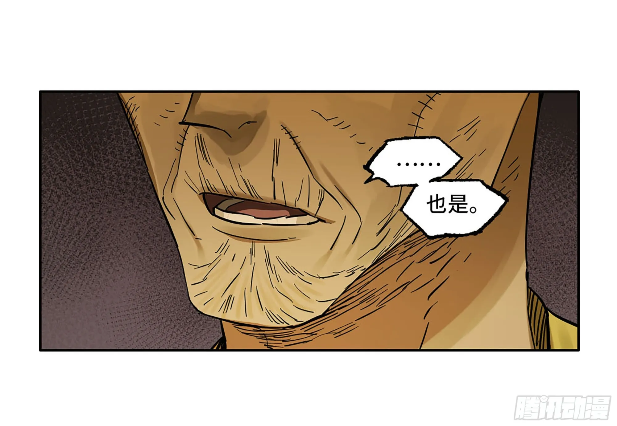 第二卷185封锁 第57页