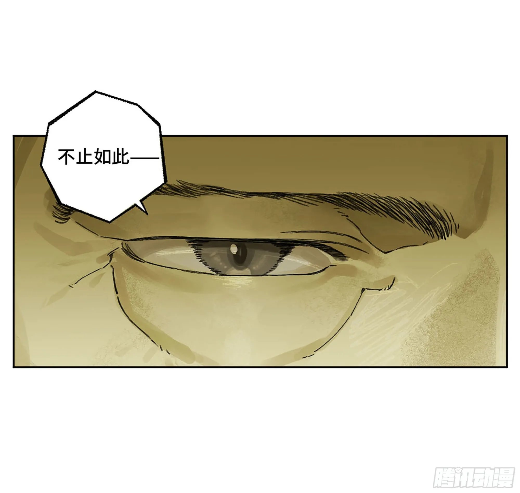 第二卷184逃兵 第3页
