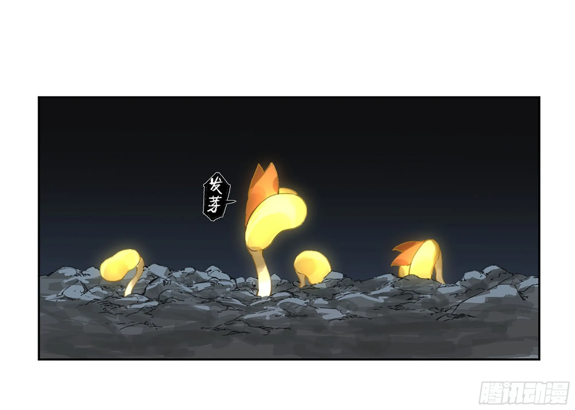 第二卷184逃兵 第7页