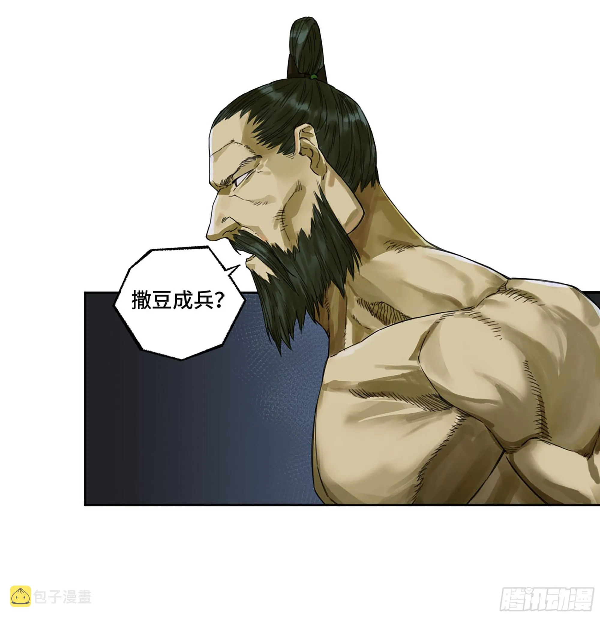 第二卷184逃兵 第8页