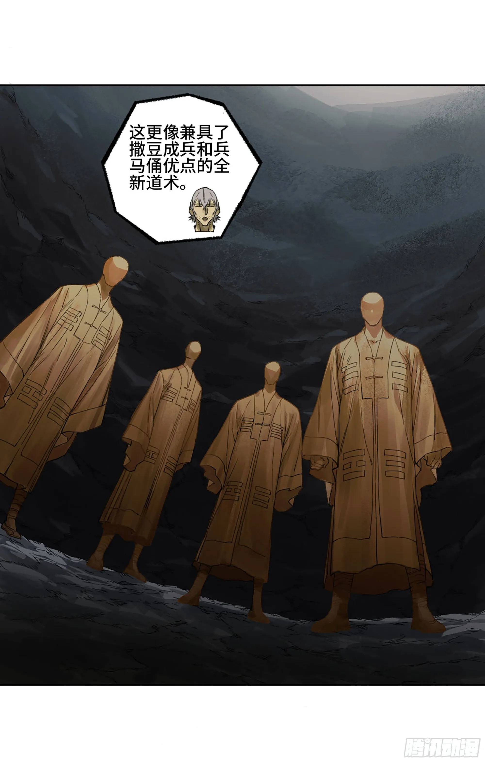 第二卷184逃兵 第10页