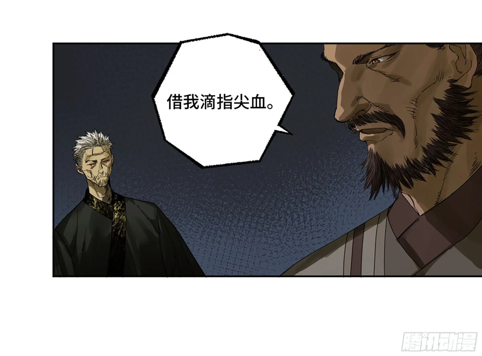 第二卷184逃兵 第11页