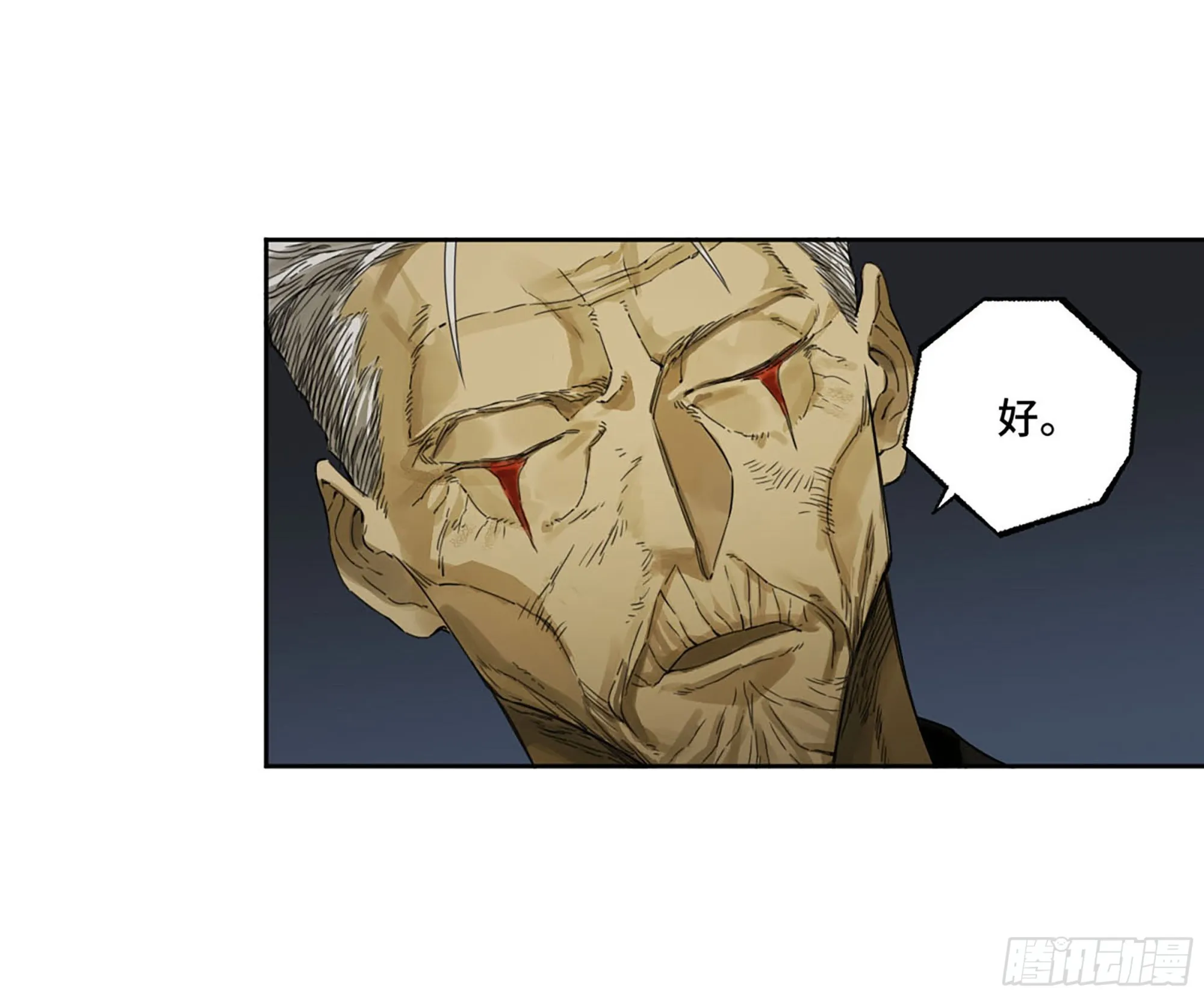 第二卷184逃兵 第12页