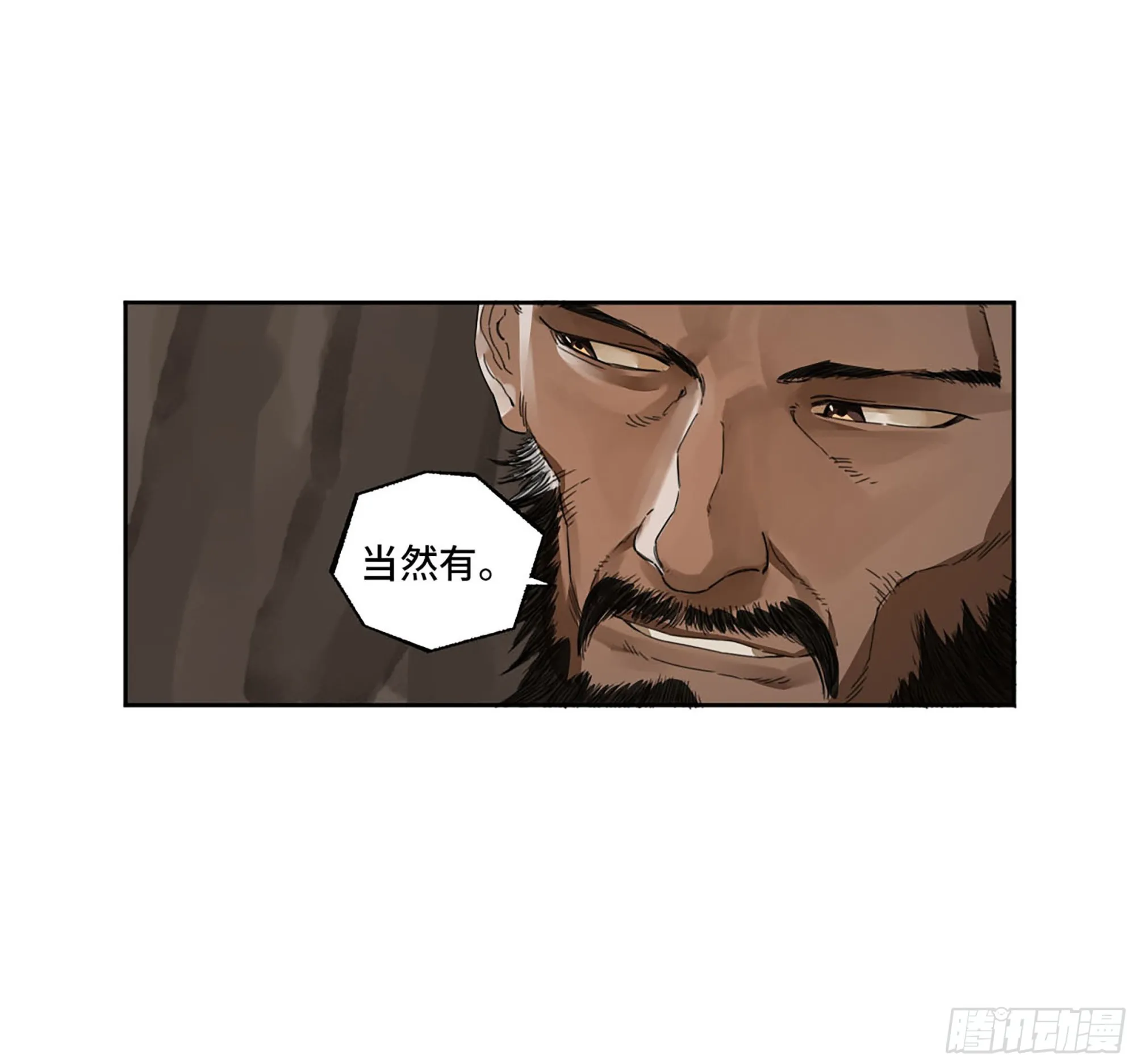 第二卷184逃兵 第28页