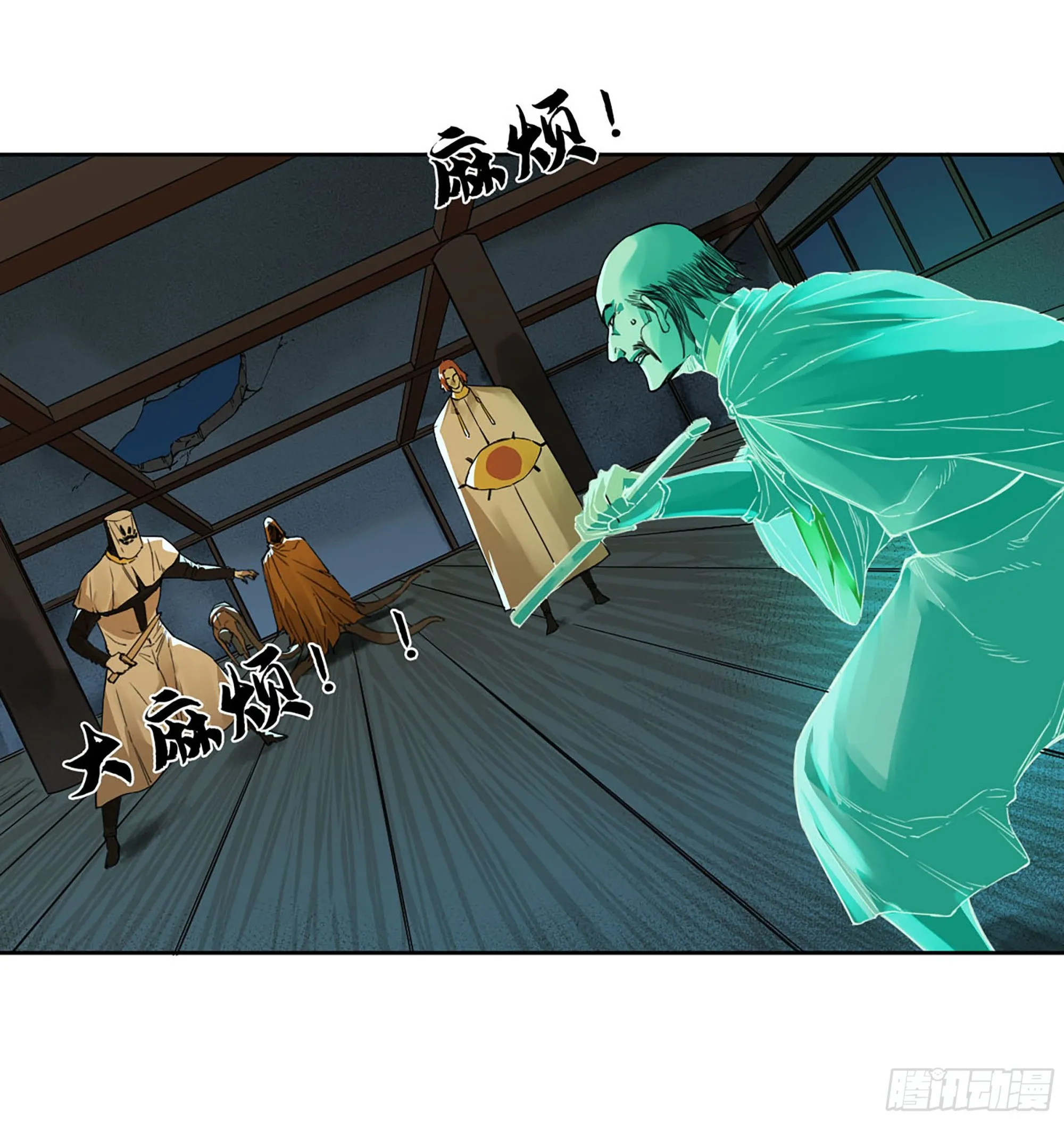 第二卷184逃兵 第29页